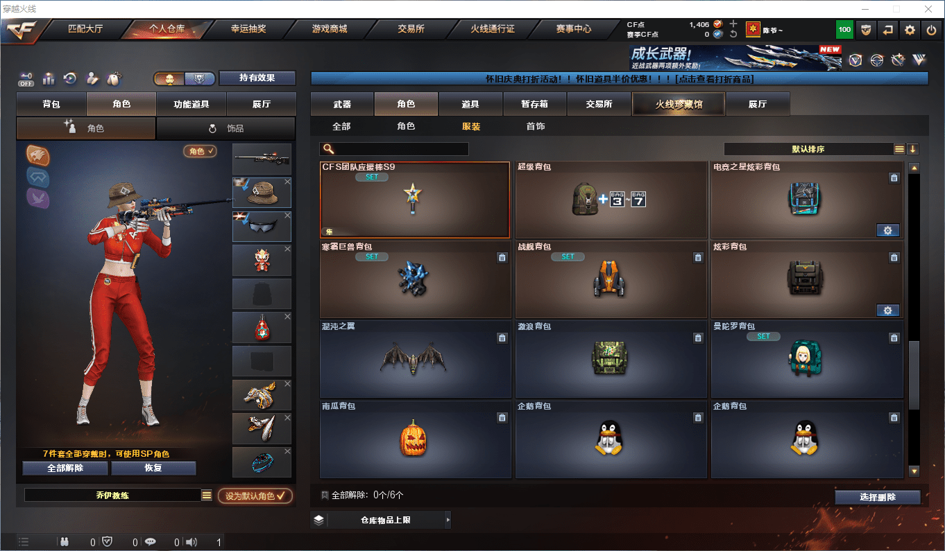 CFCMW41222穿越火线账号详情图27