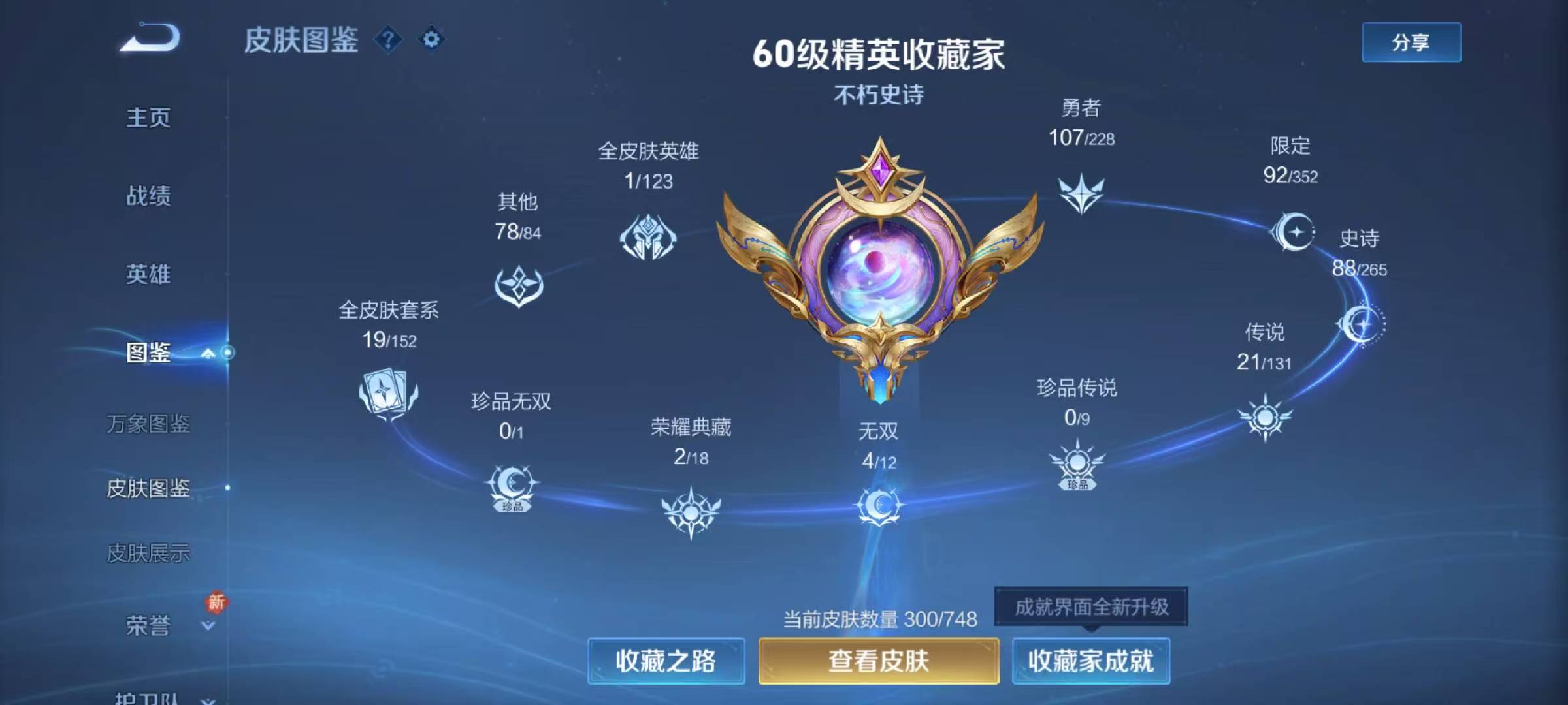 WZCMW416533王者荣耀账号详情图5 WZCMW416533王者荣耀账号详情图5