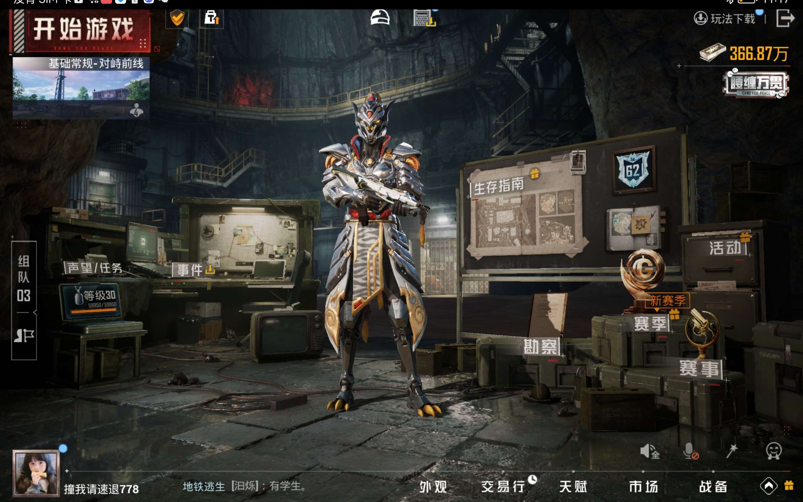 HPCMW416358和平精英账号详情图13