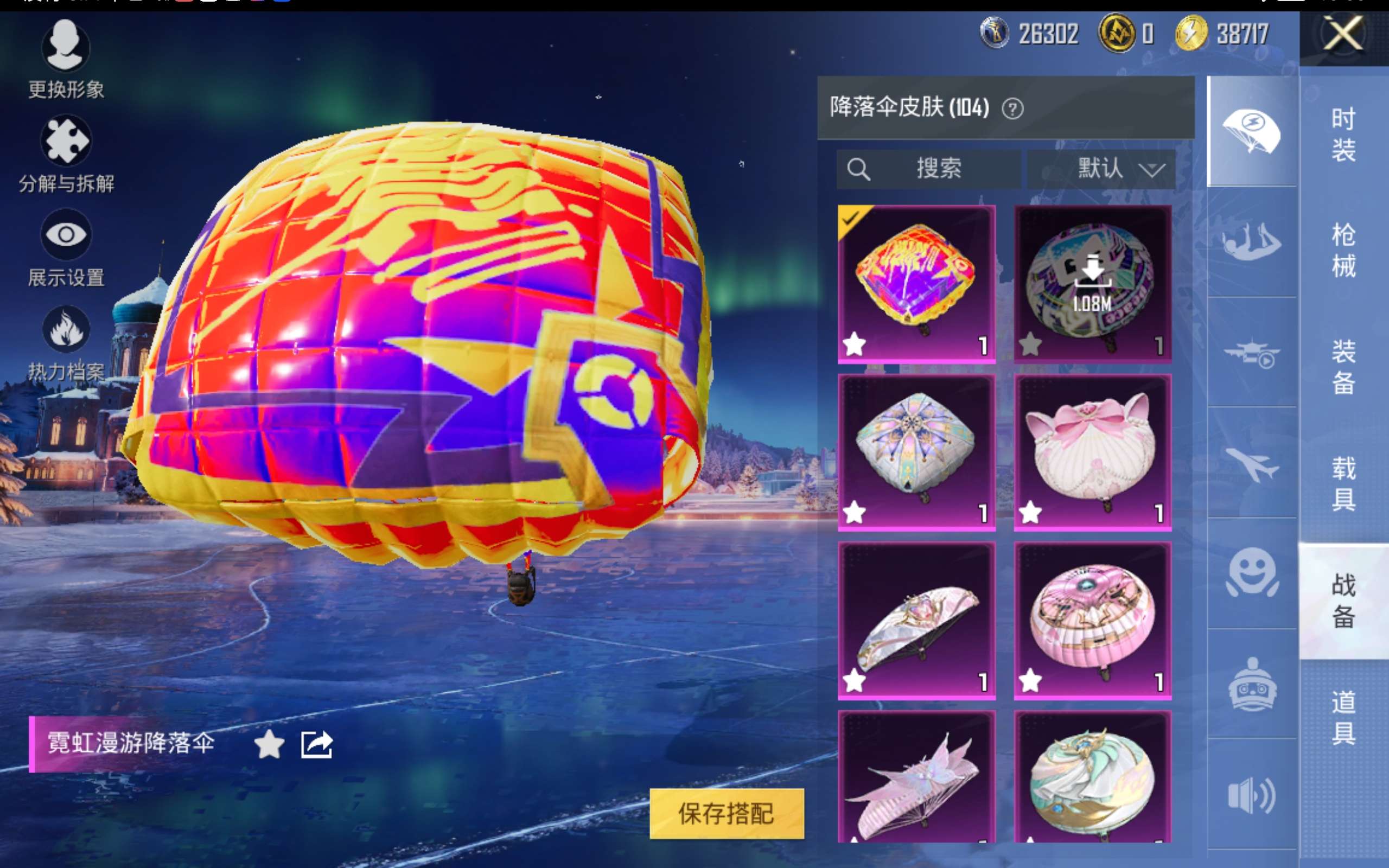 HPCMW416362和平精英账号详情图14