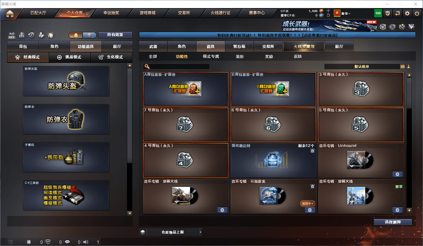 CFCMW41222穿越火线账号详情图29