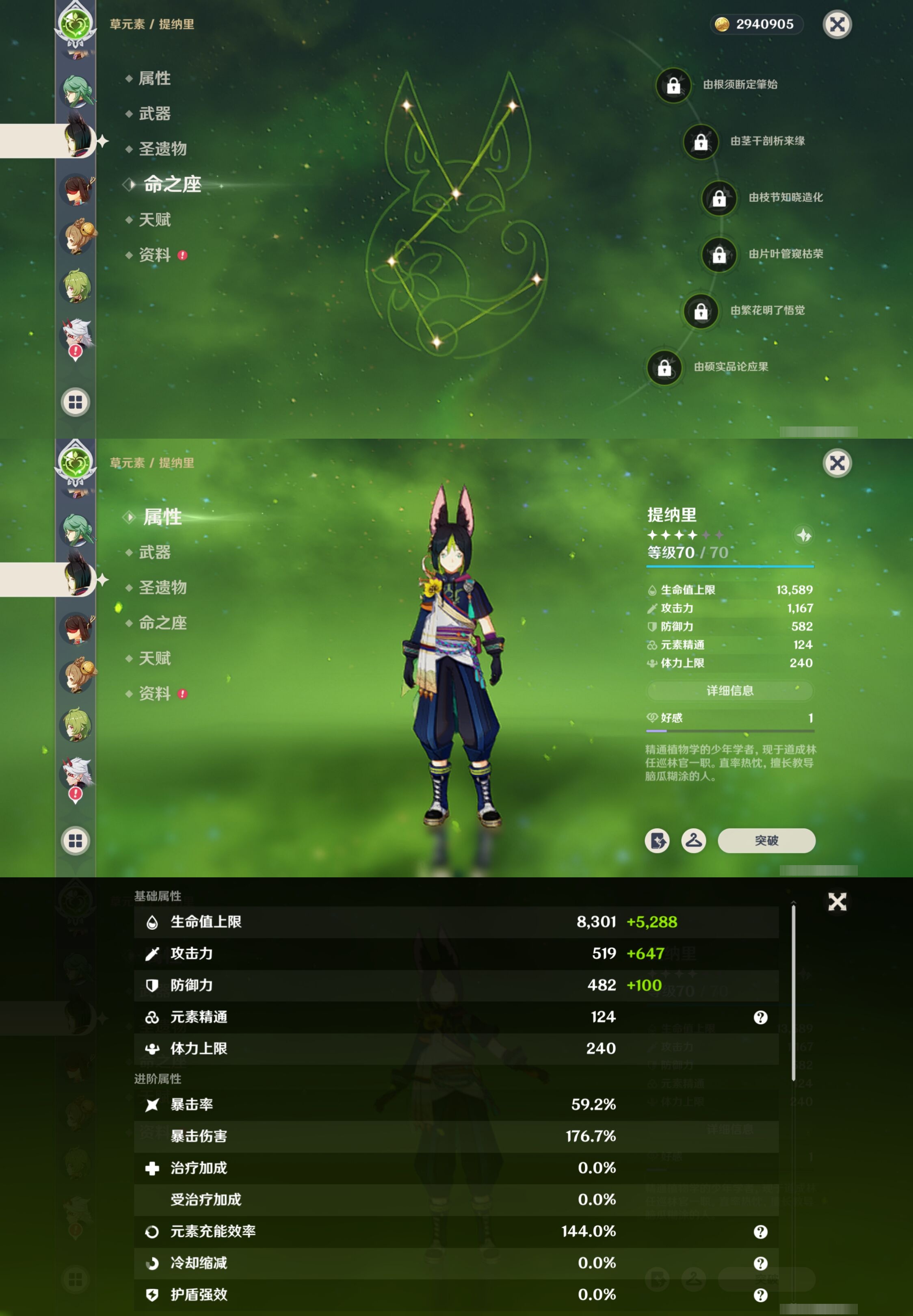 YSMK40263原神账号详情图20