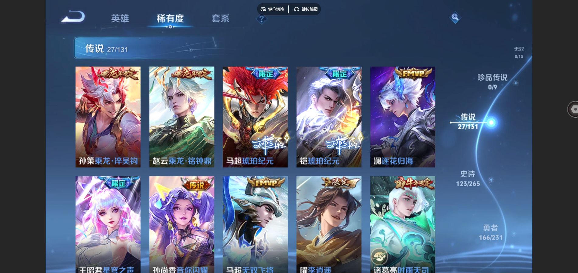 WZCMW428589王者荣耀账号详情图8