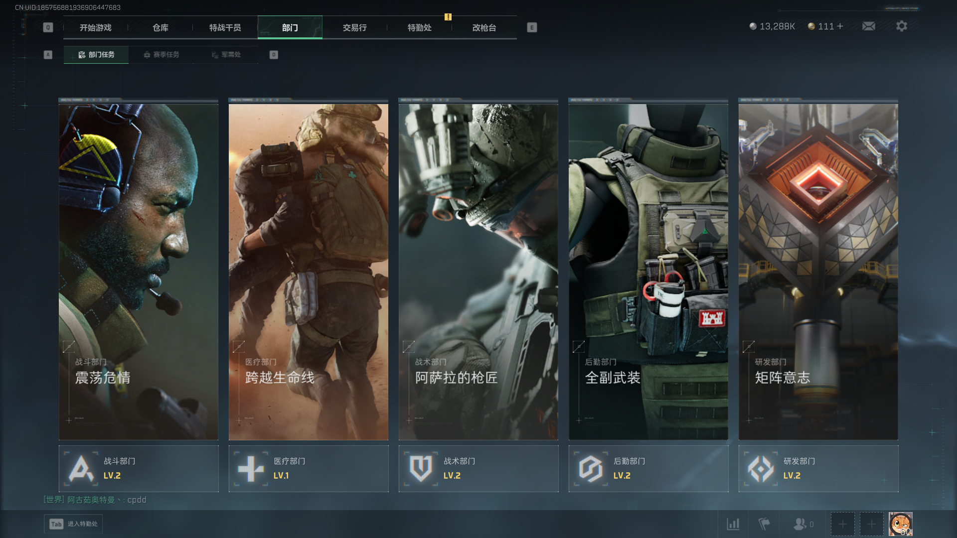 SJZCMW42447三角洲行动账号详情图11