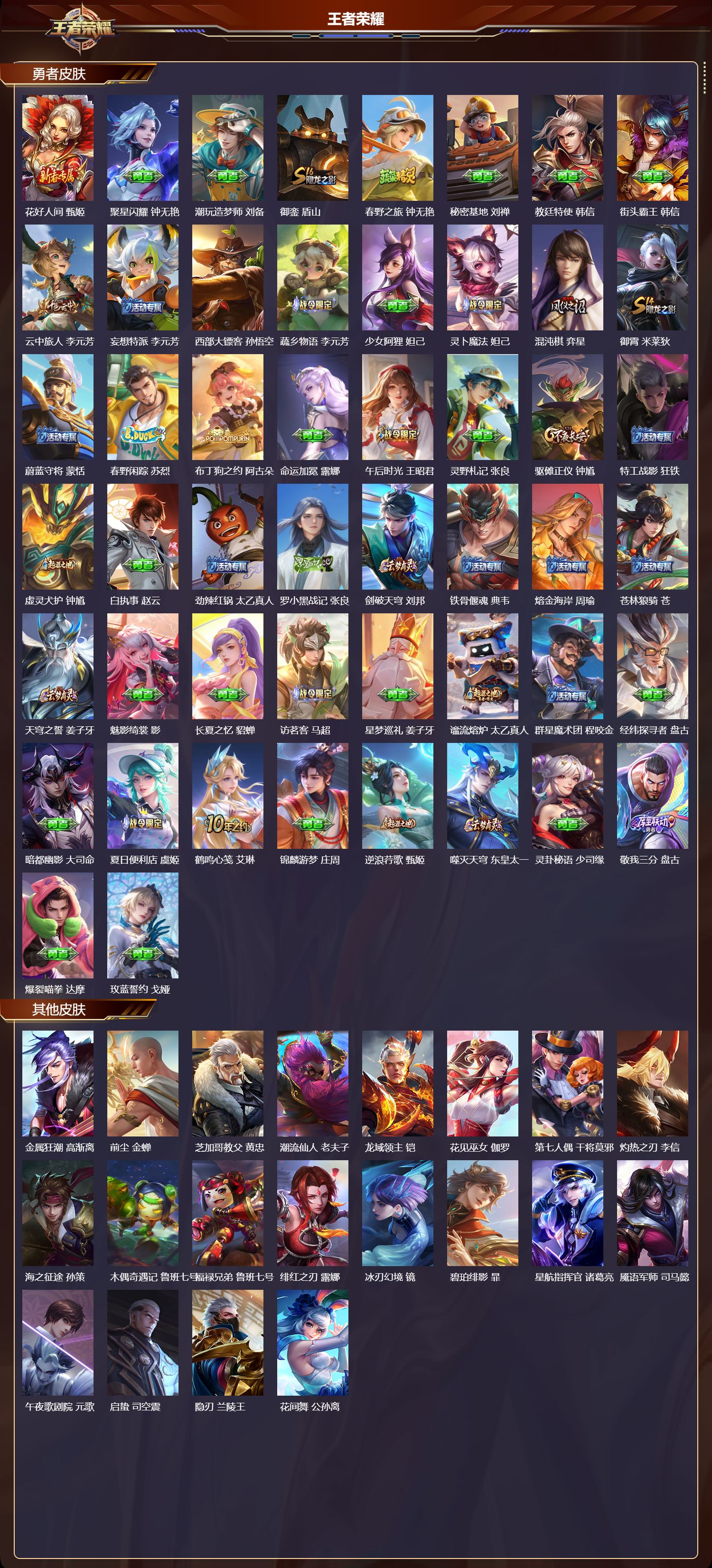 WZCMW416609王者荣耀账号详情图10 WZCMW416609王者荣耀账号详情图10