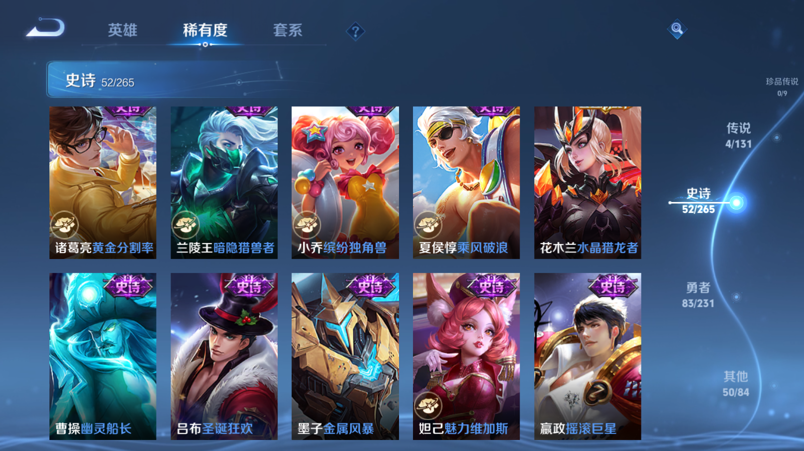 WZZM434869王者荣耀账号详情图8