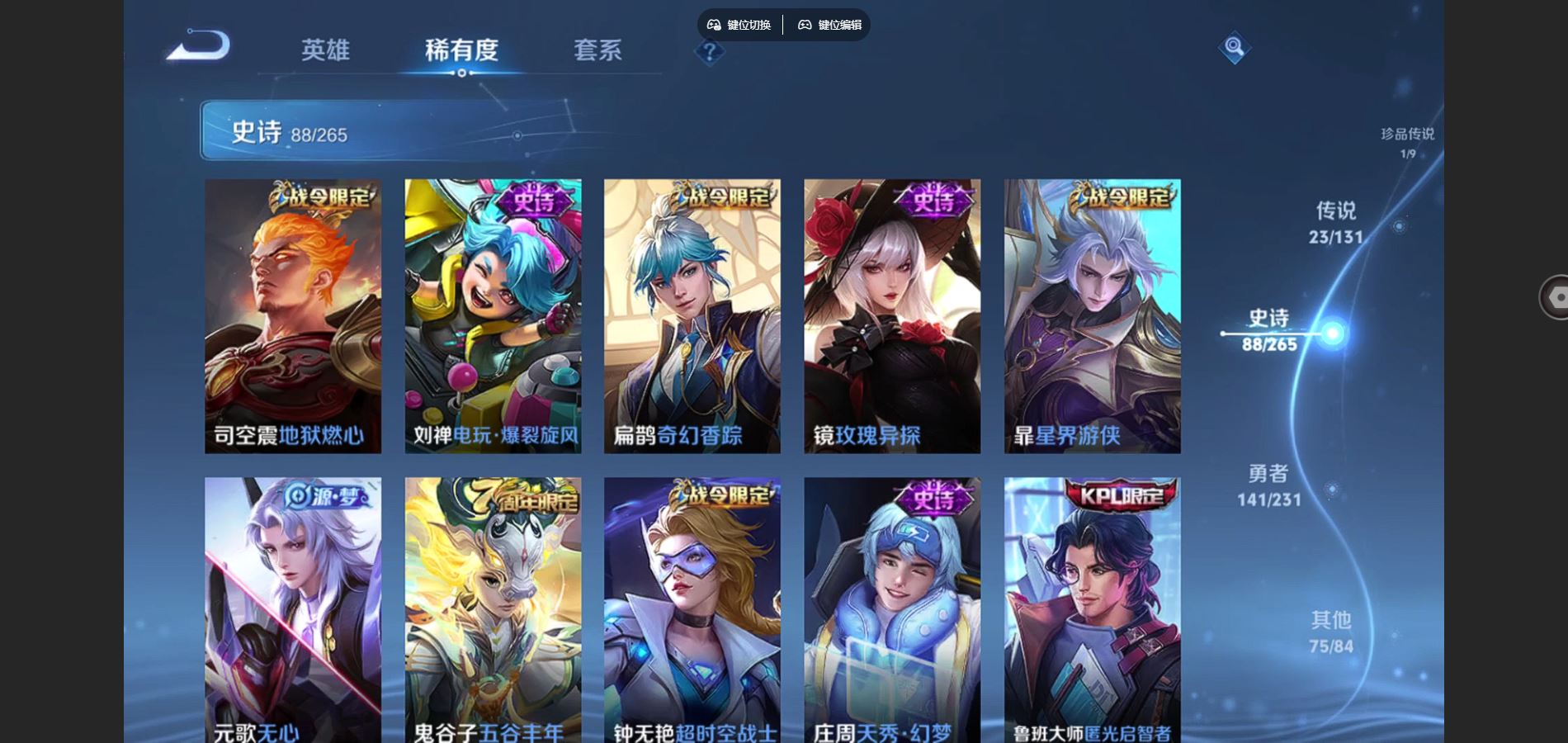 WZCMW428553王者荣耀账号详情图13