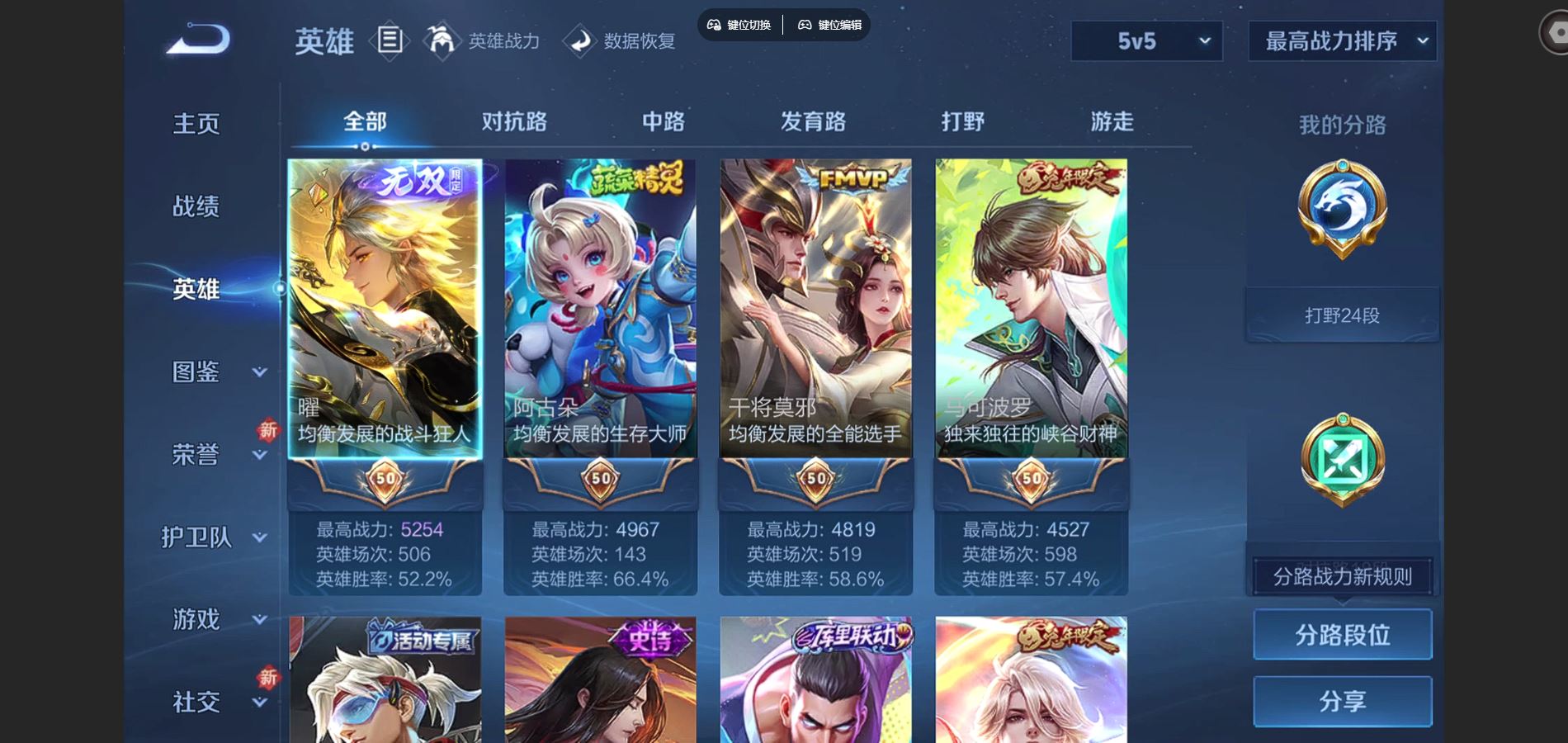 WZCMW428531王者荣耀账号详情图3