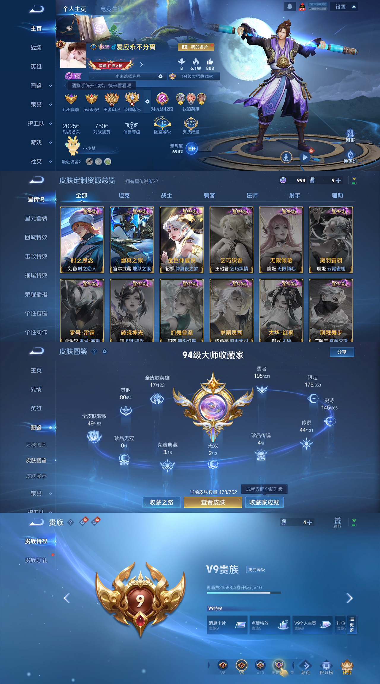 WZLX4221151王者荣耀账号详情图2