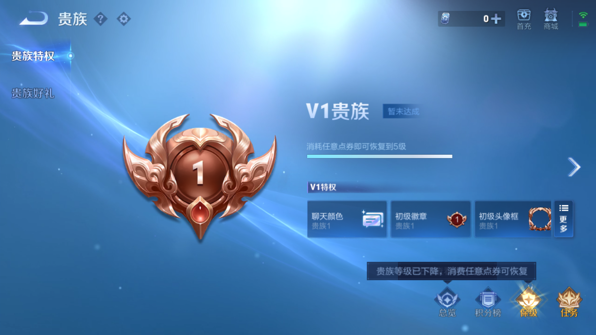 WZZM439276王者荣耀账号详情图6