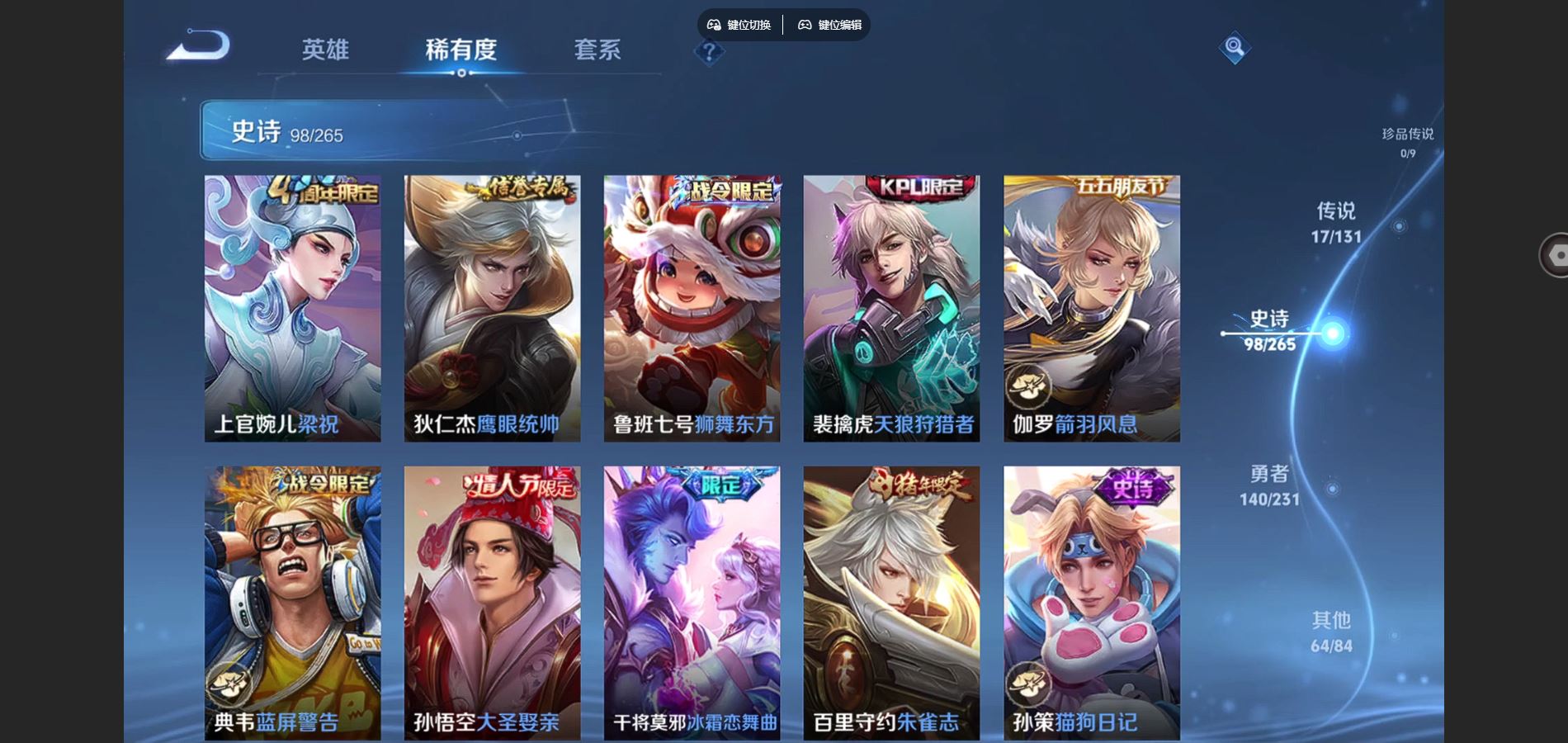 WZCMW428547王者荣耀账号详情图13 WZCMW428547王者荣耀账号详情图13