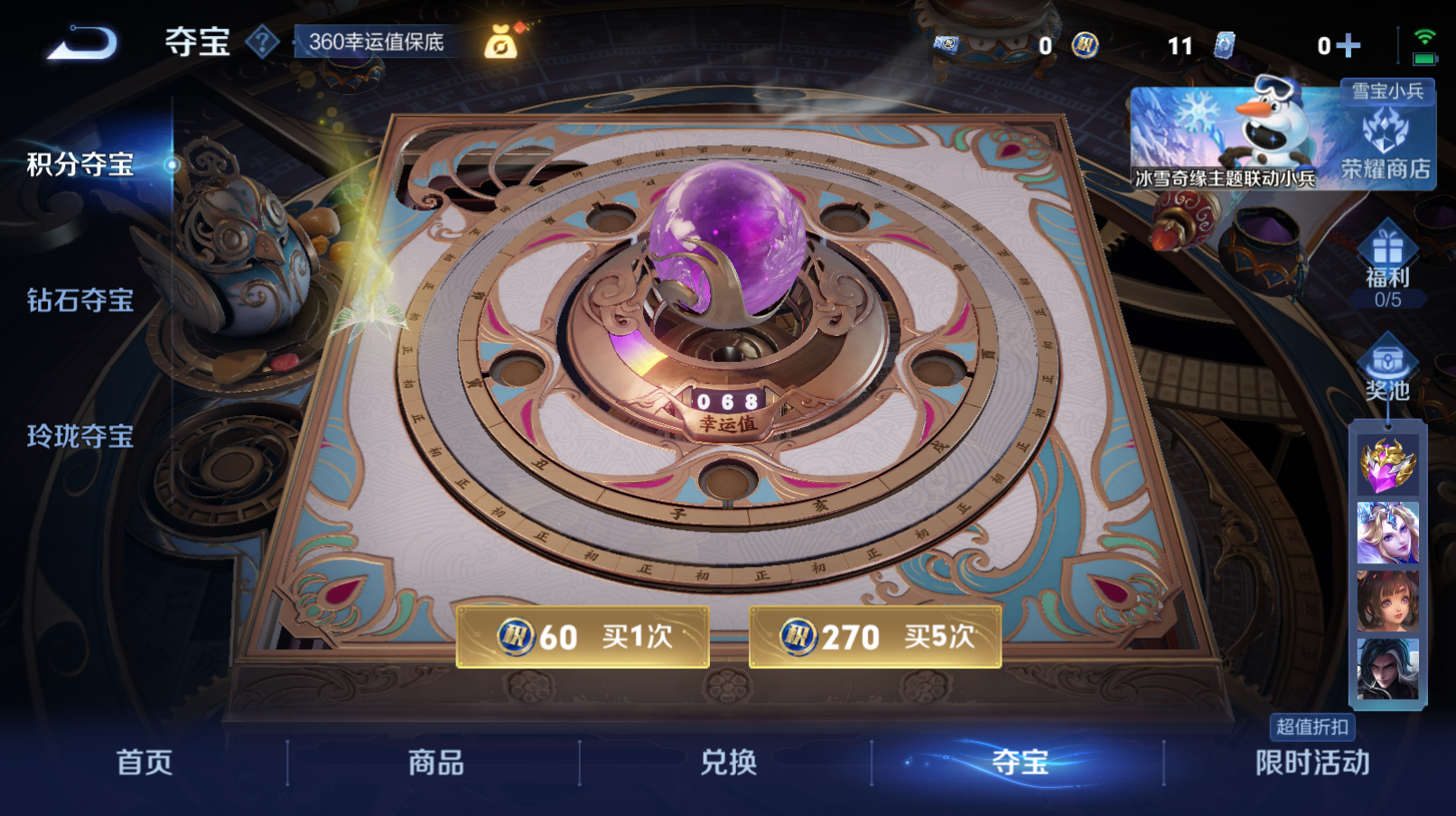 WZZM434869王者荣耀账号详情图13