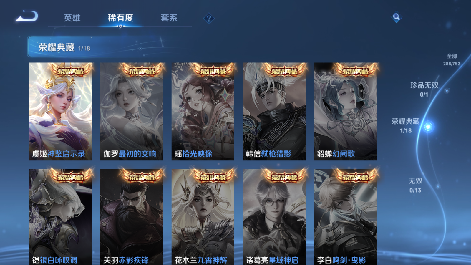 WZCMW428632王者荣耀账号详情图6 WZCMW428632王者荣耀账号详情图6