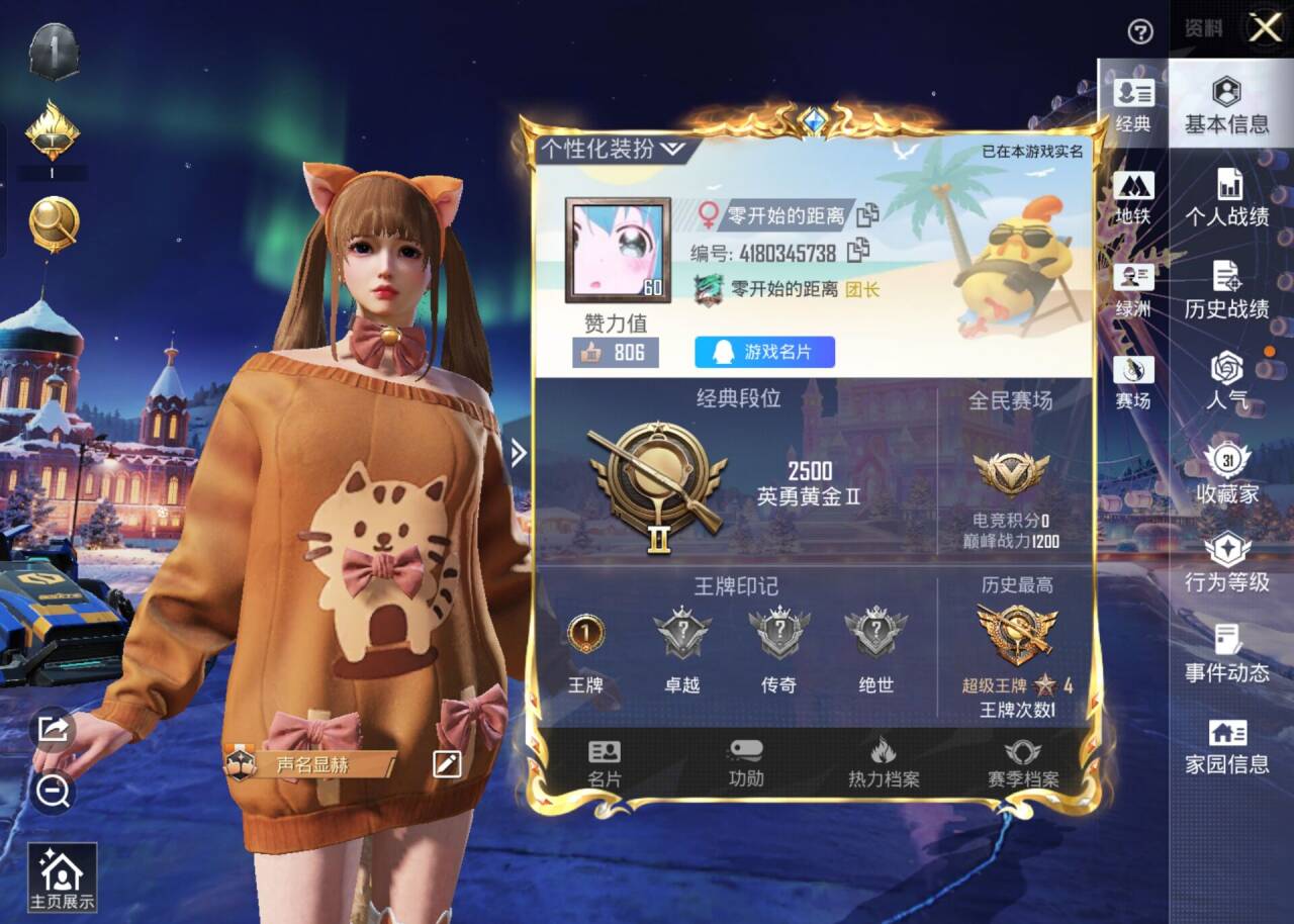 HPSJ413753和平精英账号详情图2