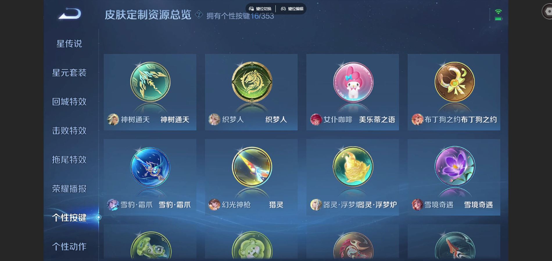 WZCMW428528王者荣耀账号详情图30 WZCMW428528王者荣耀账号详情图30