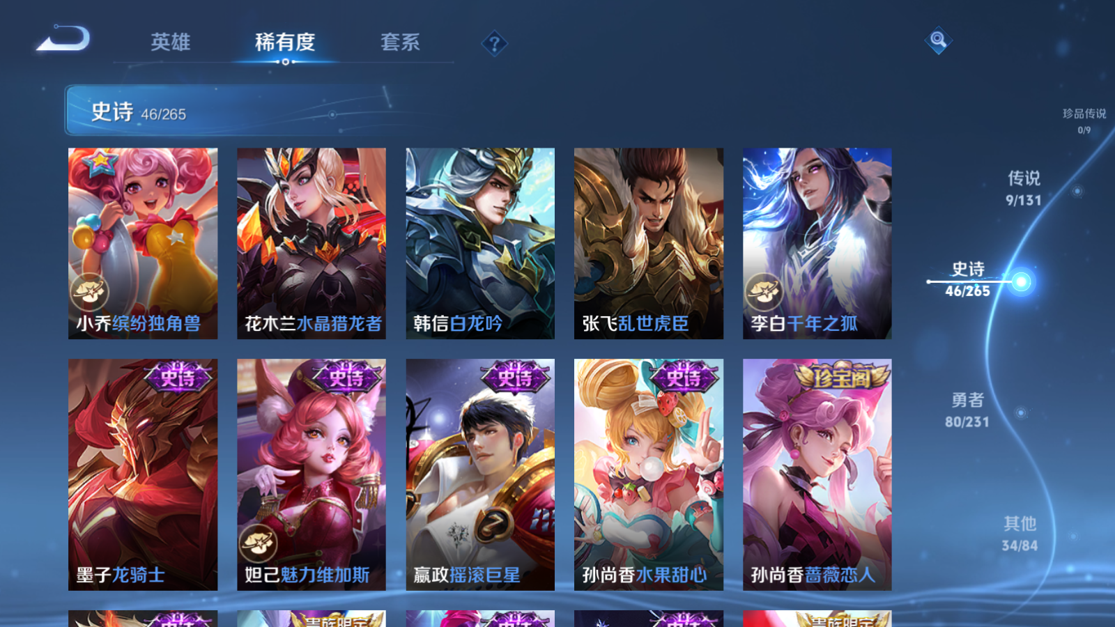 WZCMW428577王者荣耀账号详情图11