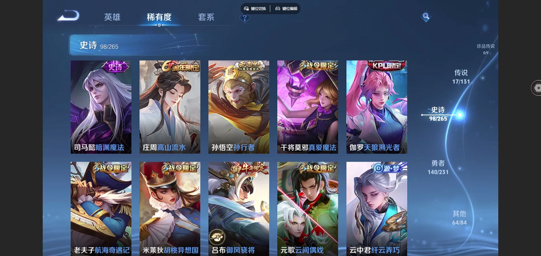 WZCMW428547王者荣耀账号详情图11 WZCMW428547王者荣耀账号详情图11