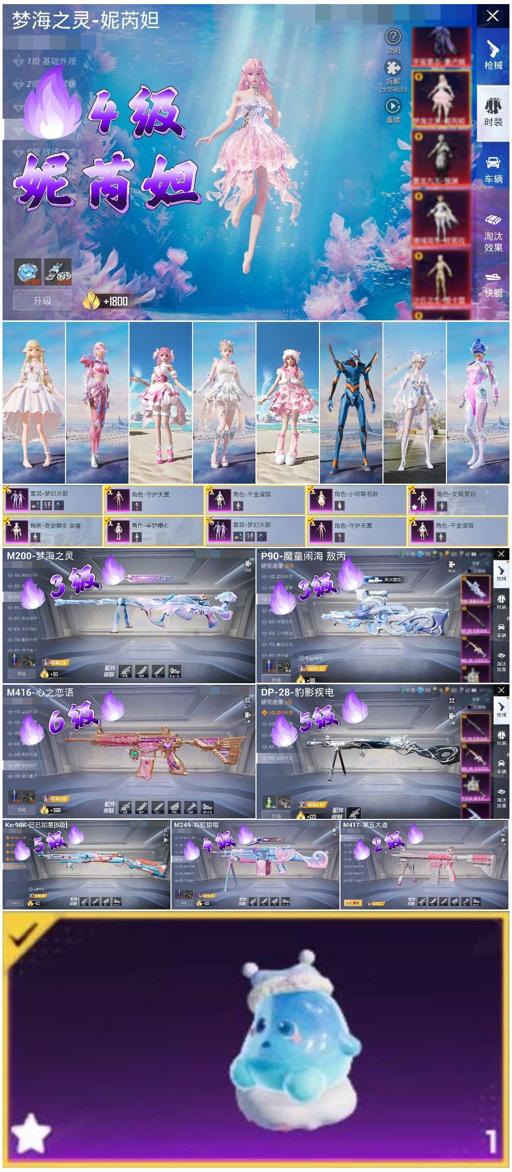 HPCMW410975和平精英账号详情图4