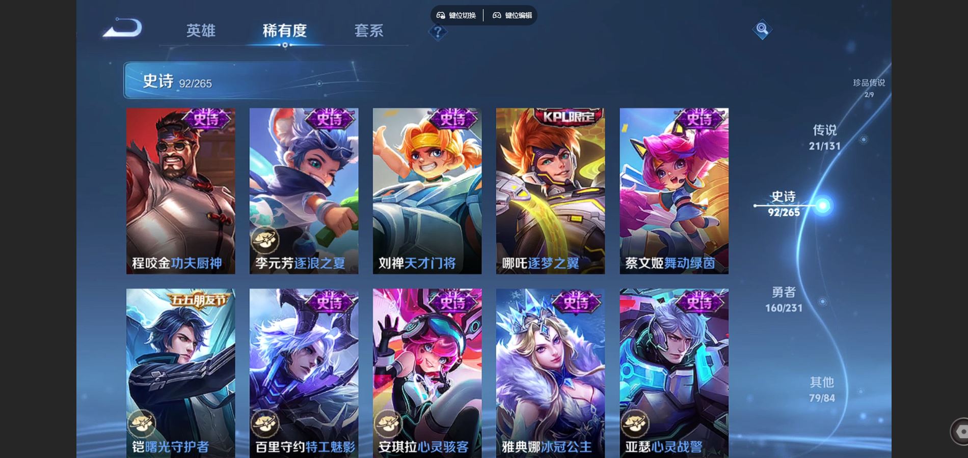 WZCMW428557王者荣耀账号详情图17