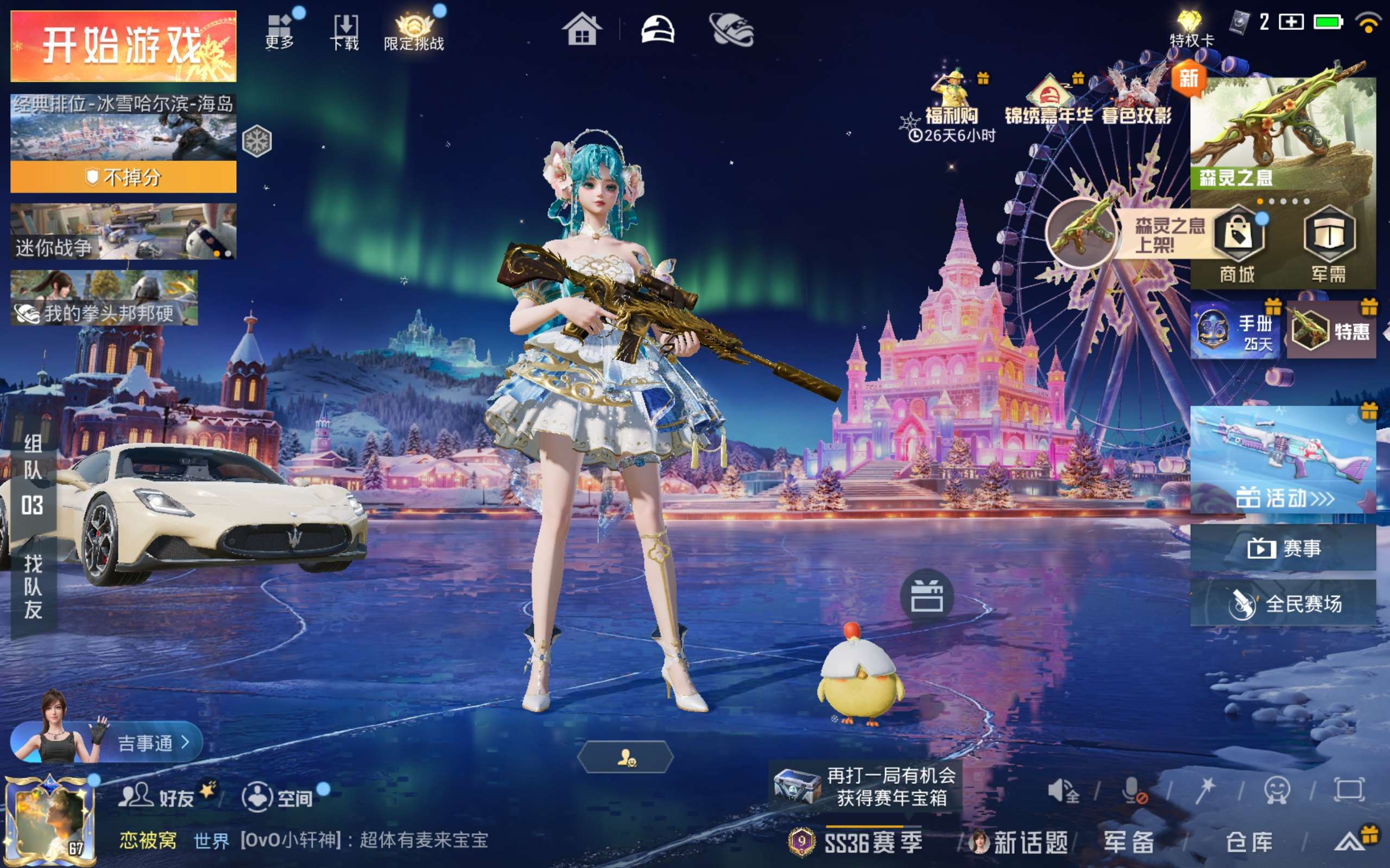 HPCMW416479和平精英账号详情图3