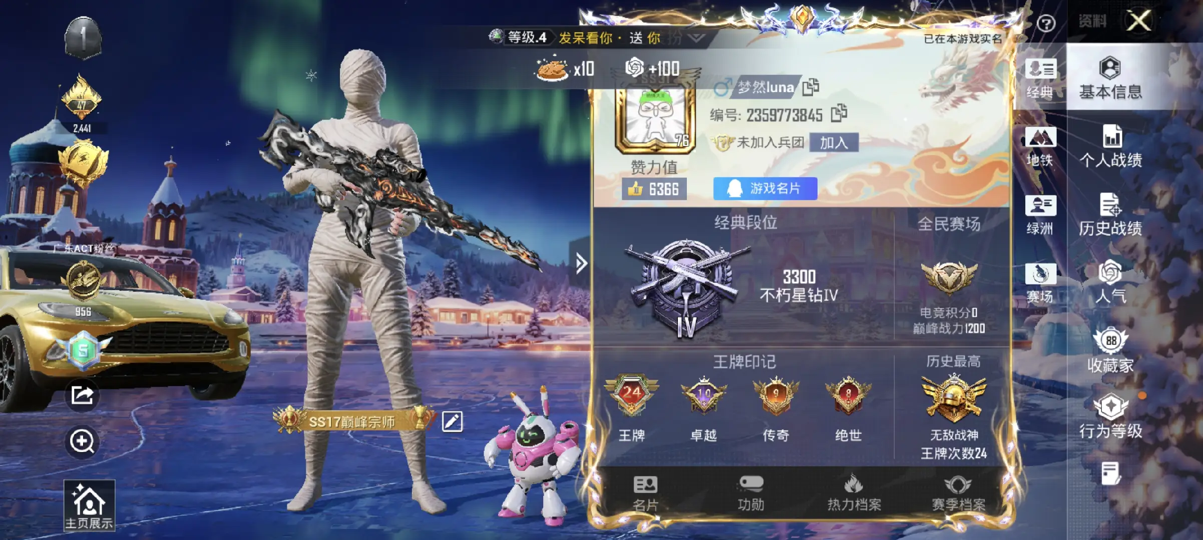 HPCMW411028和平精英账号详情图2 HPCMW411028和平精英账号详情图2