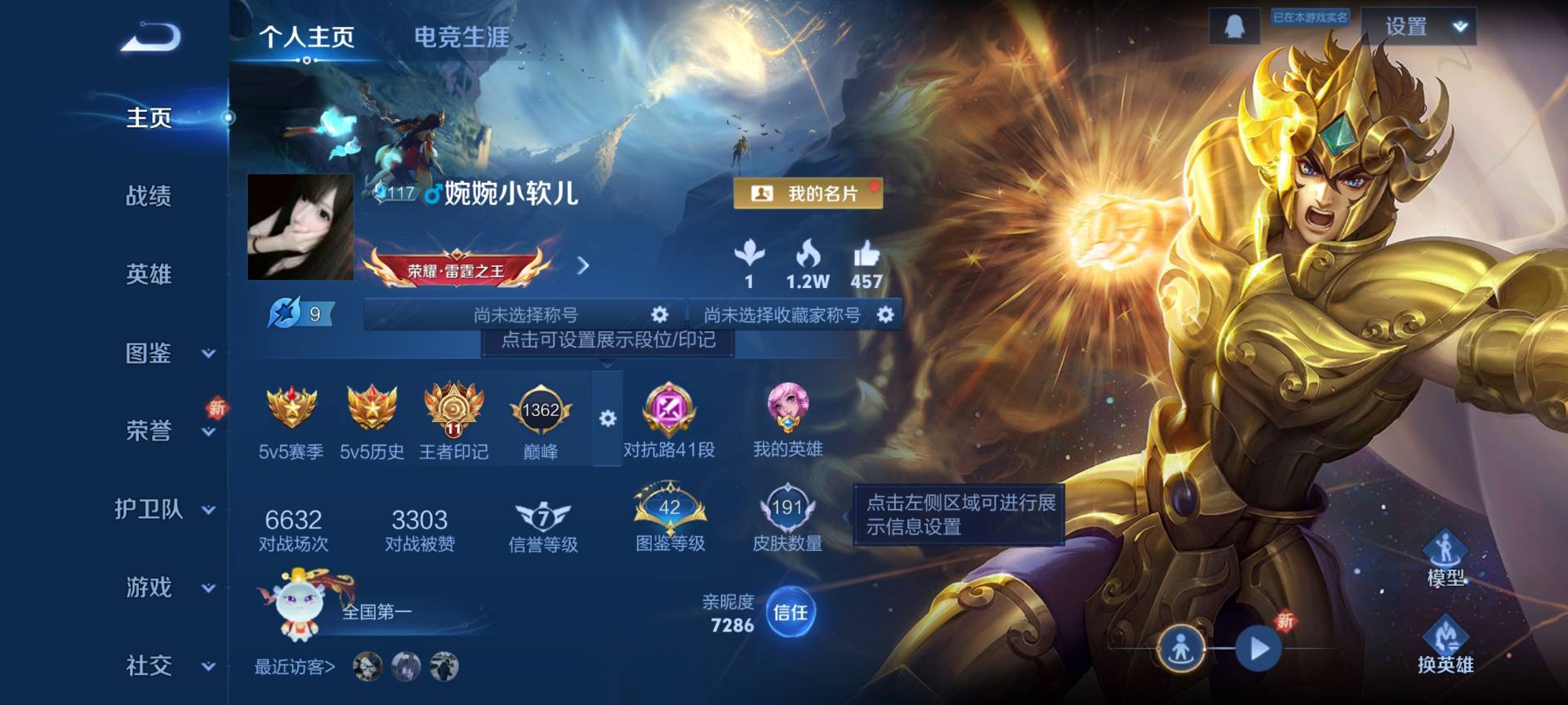 WZCMW416678王者荣耀账号详情图2