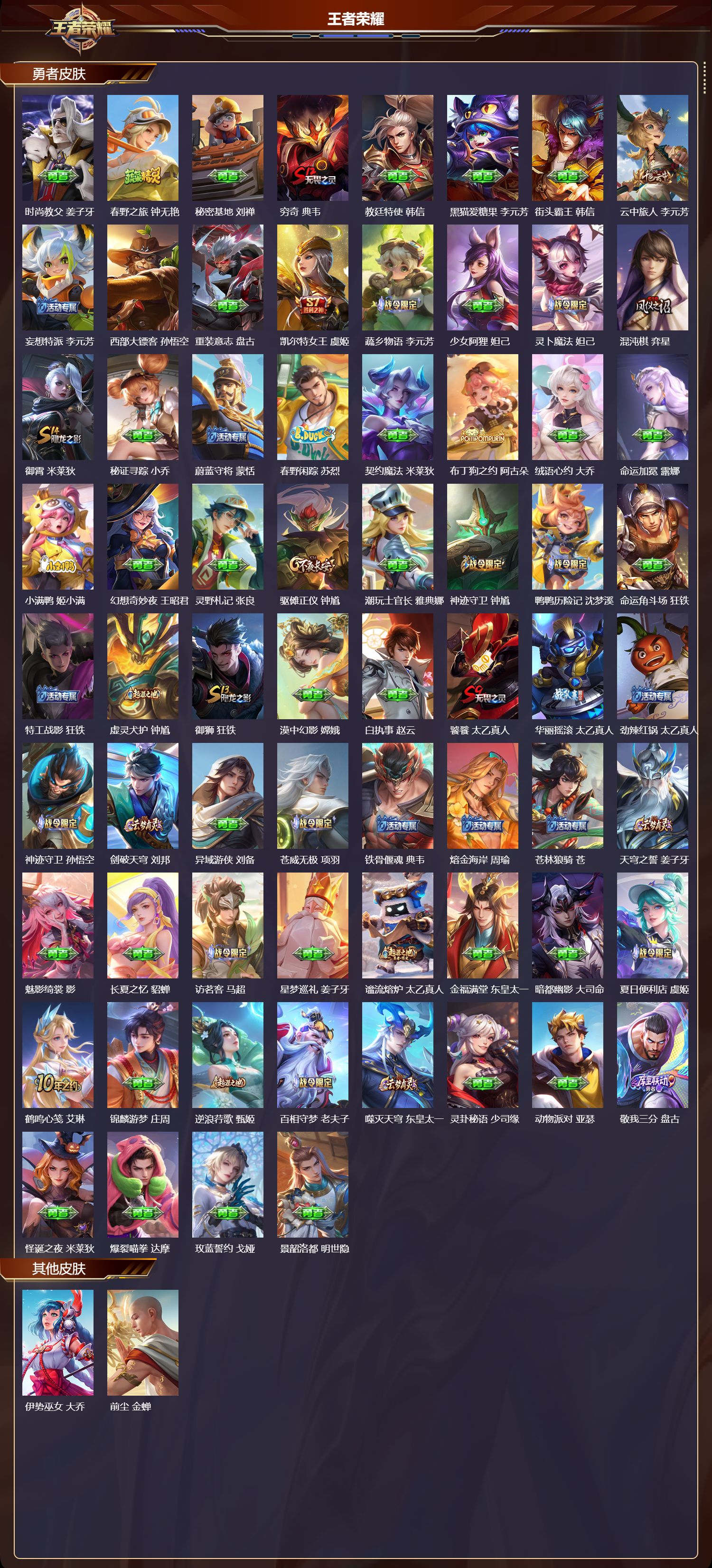 WZCMW416582王者荣耀账号详情图9 WZCMW416582王者荣耀账号详情图9