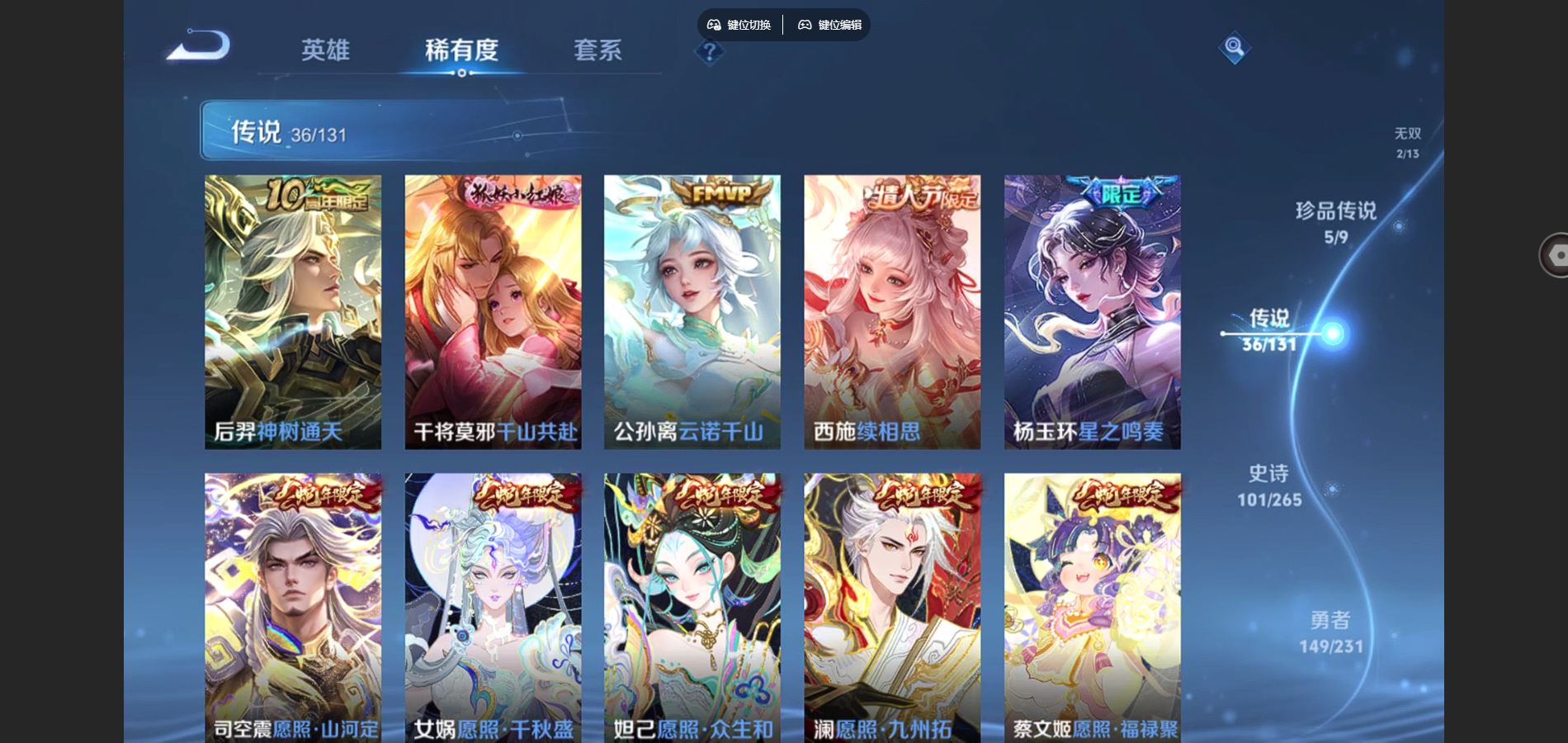 WZCMW428541王者荣耀账号详情图8 WZCMW428541王者荣耀账号详情图8