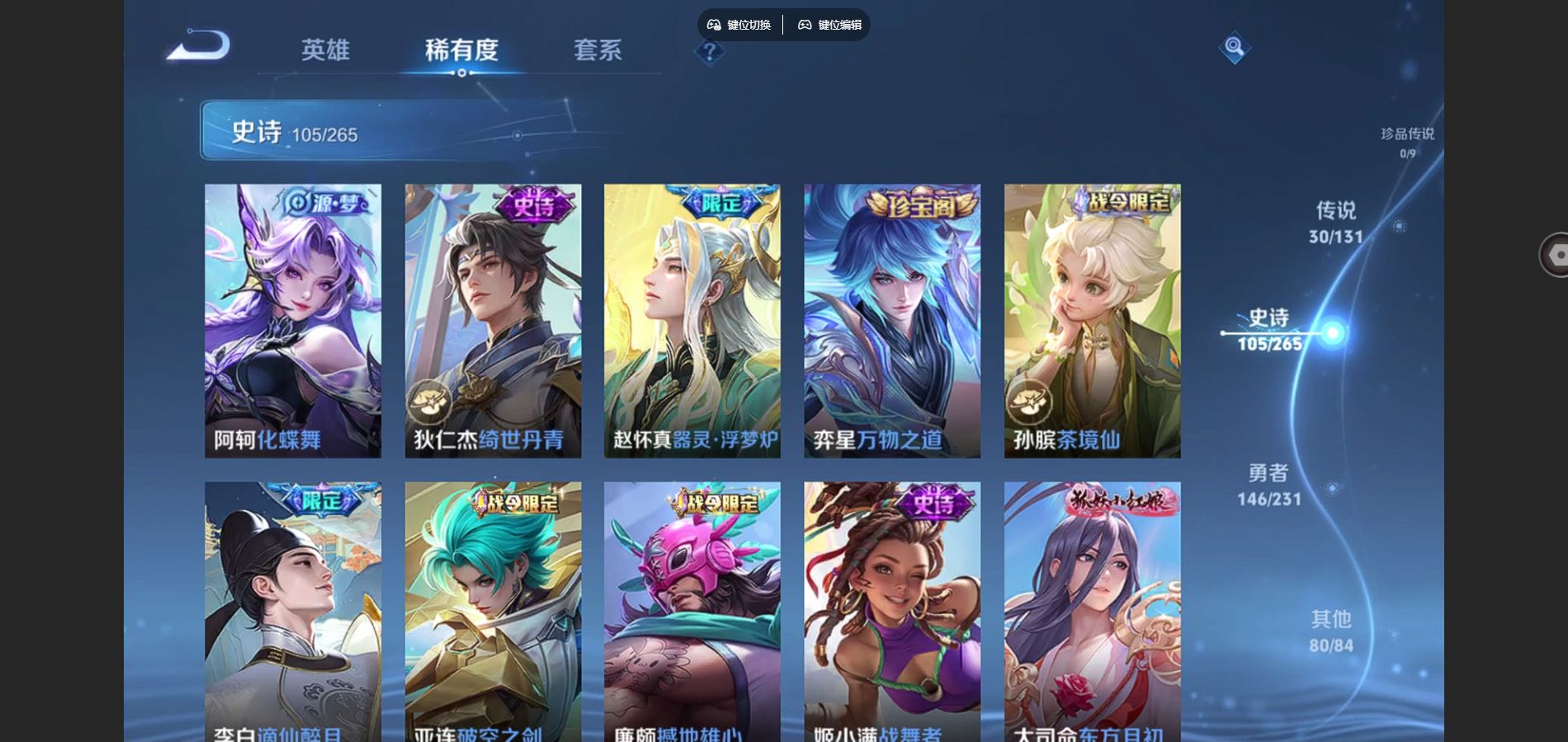 WZCMW428548王者荣耀账号详情图11