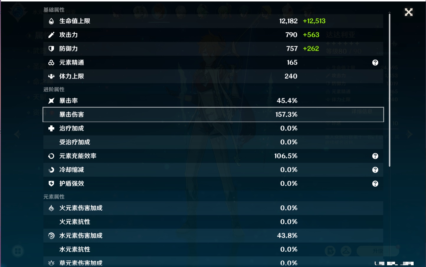 YSMK40317原神账号详情图48