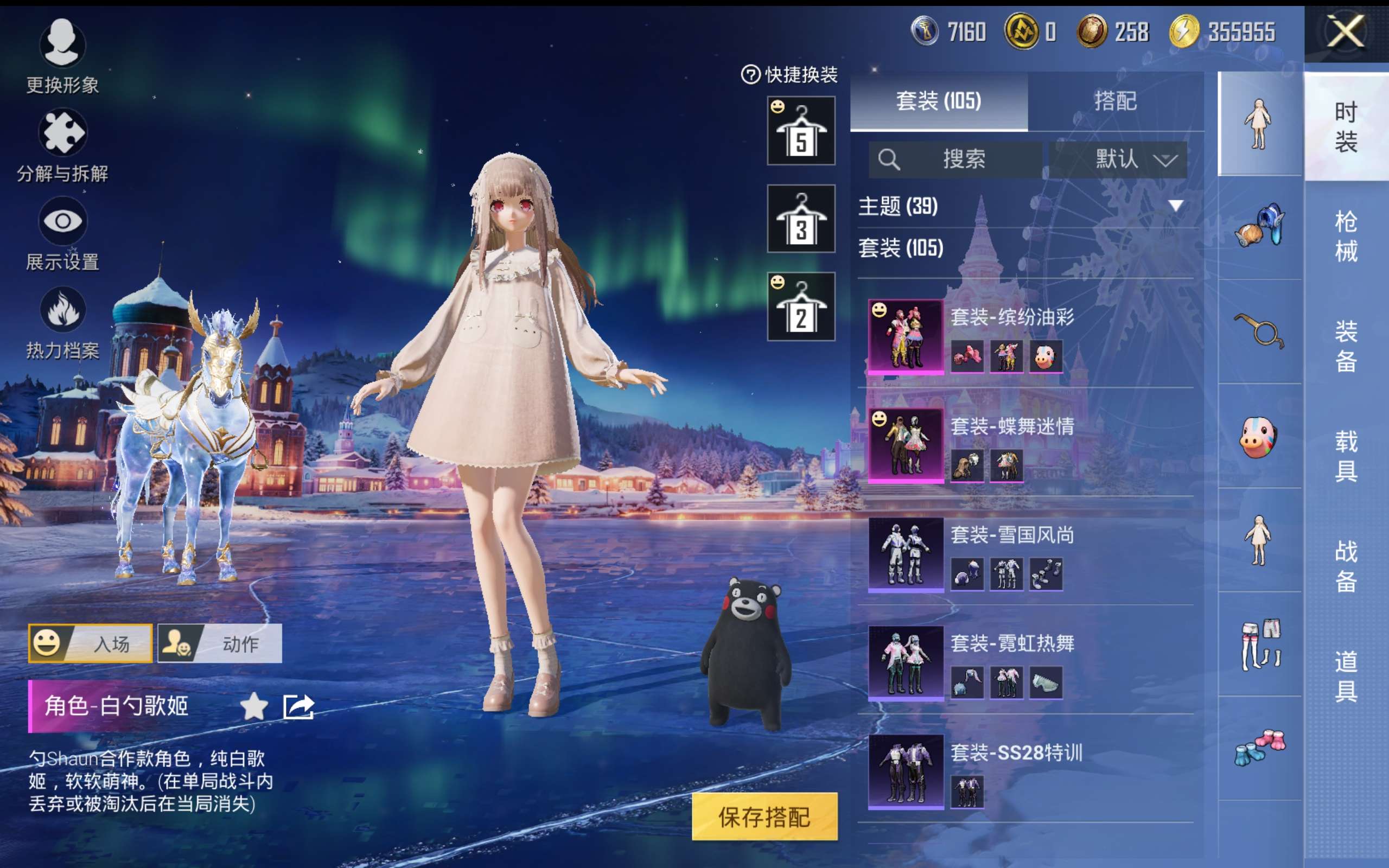 HPCMW416482和平精英账号详情图9