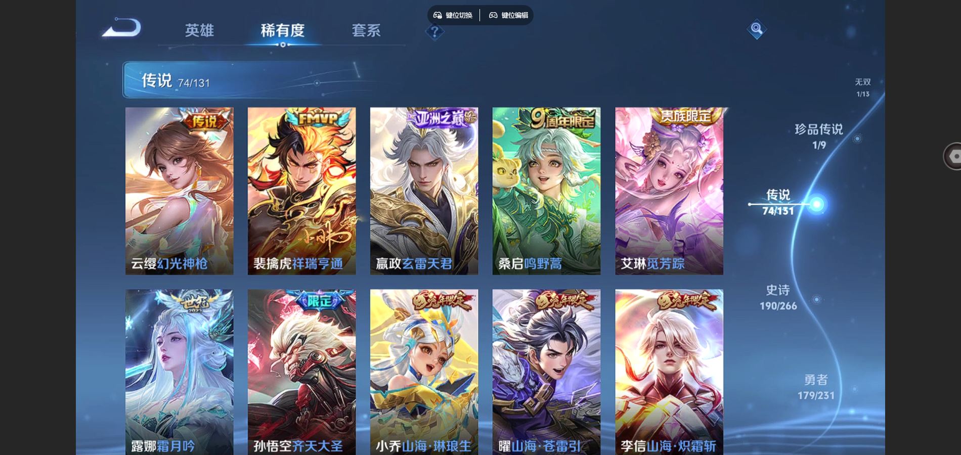 WZCMW428572王者荣耀账号详情图9