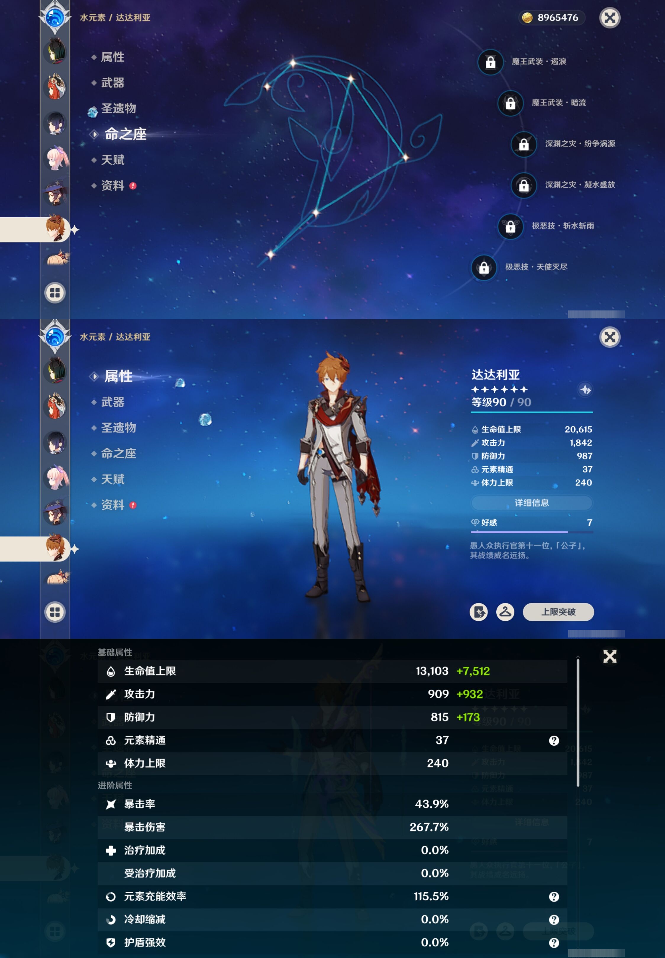 YSMK40320原神账号详情图37