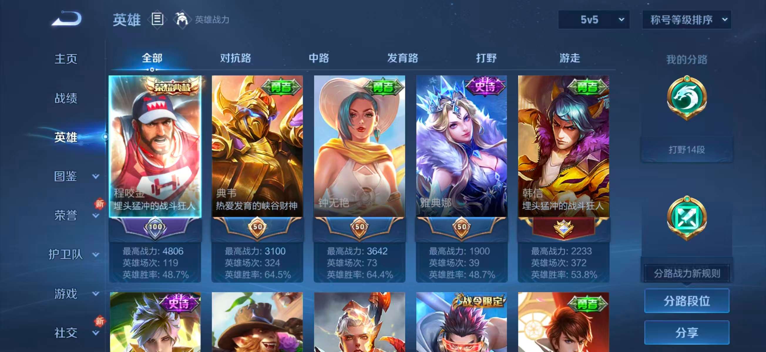 WZCMW416689王者荣耀账号详情图4