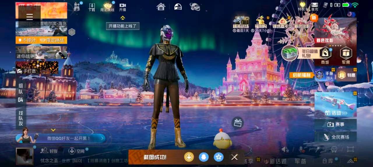 HPSJ48283和平精英账号详情图3