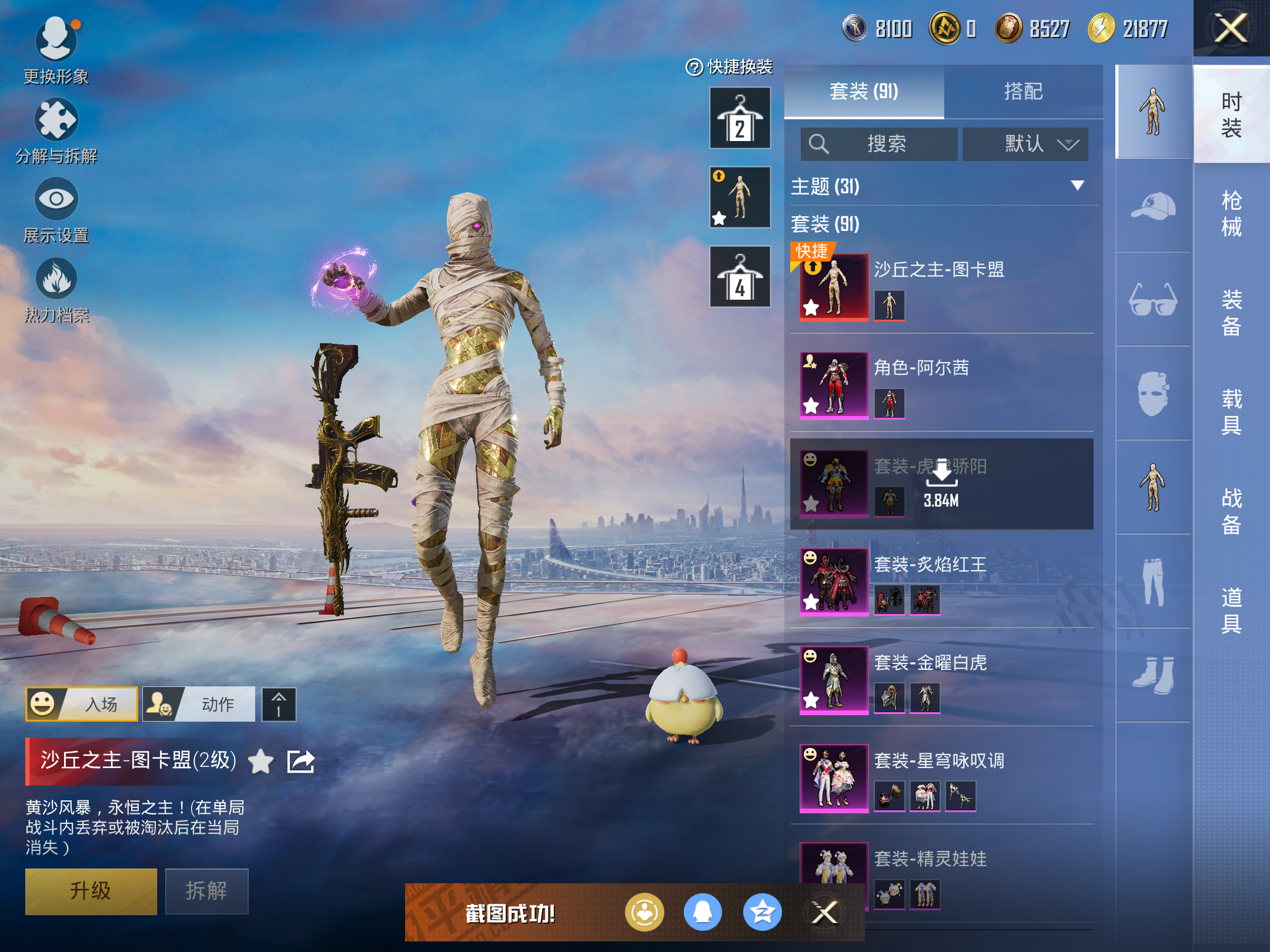 HPCMW416476和平精英账号详情图5