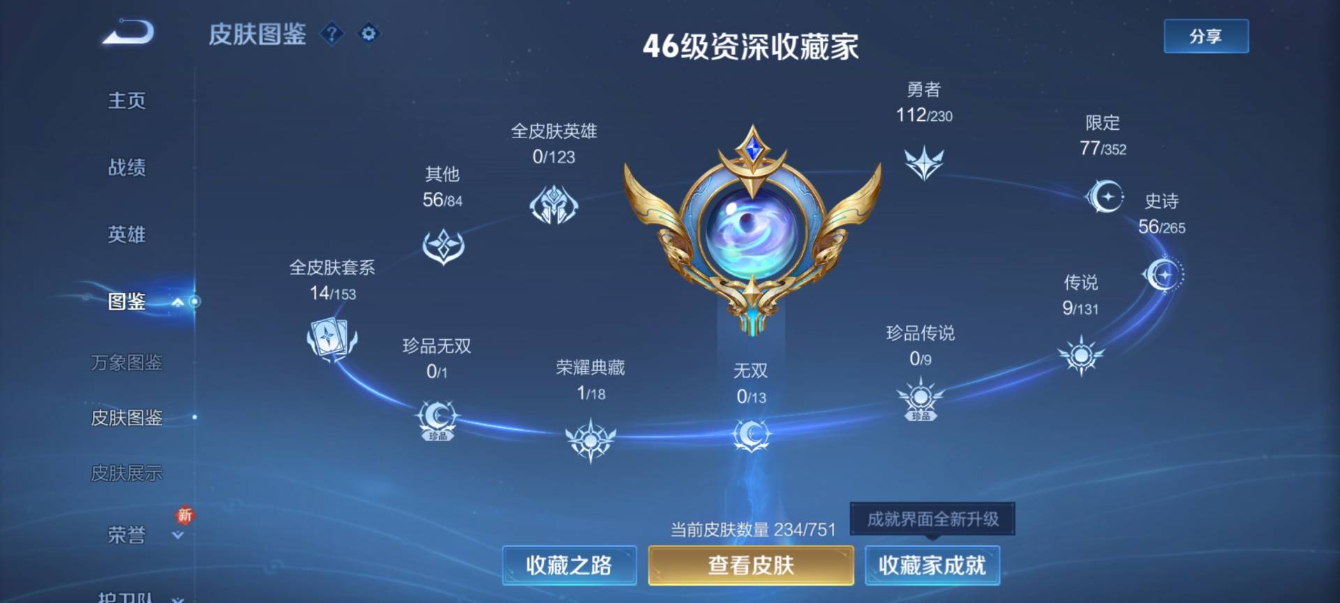 WZCMW416627王者荣耀账号详情图4