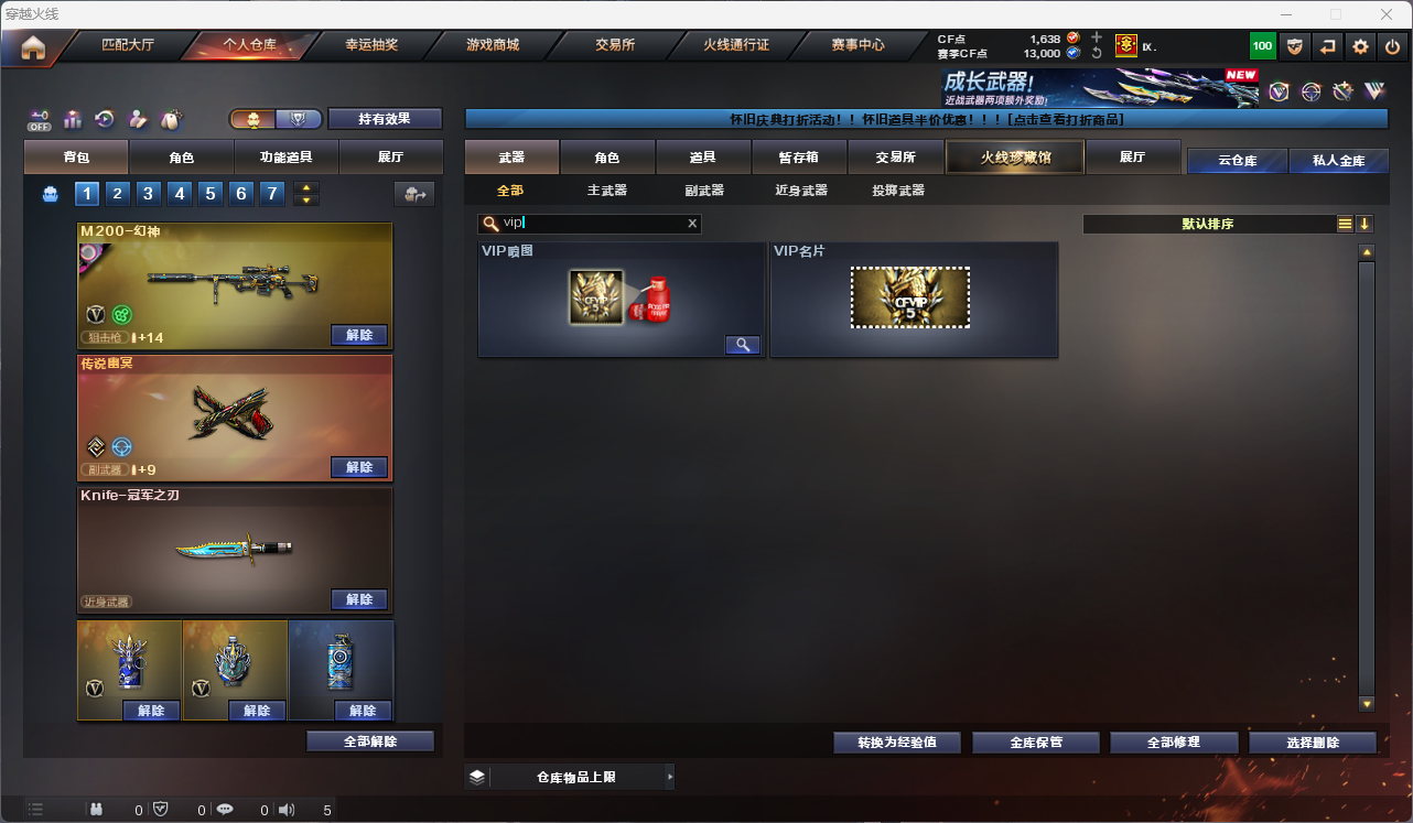 CFFFWY45248穿越火线账号详情图19