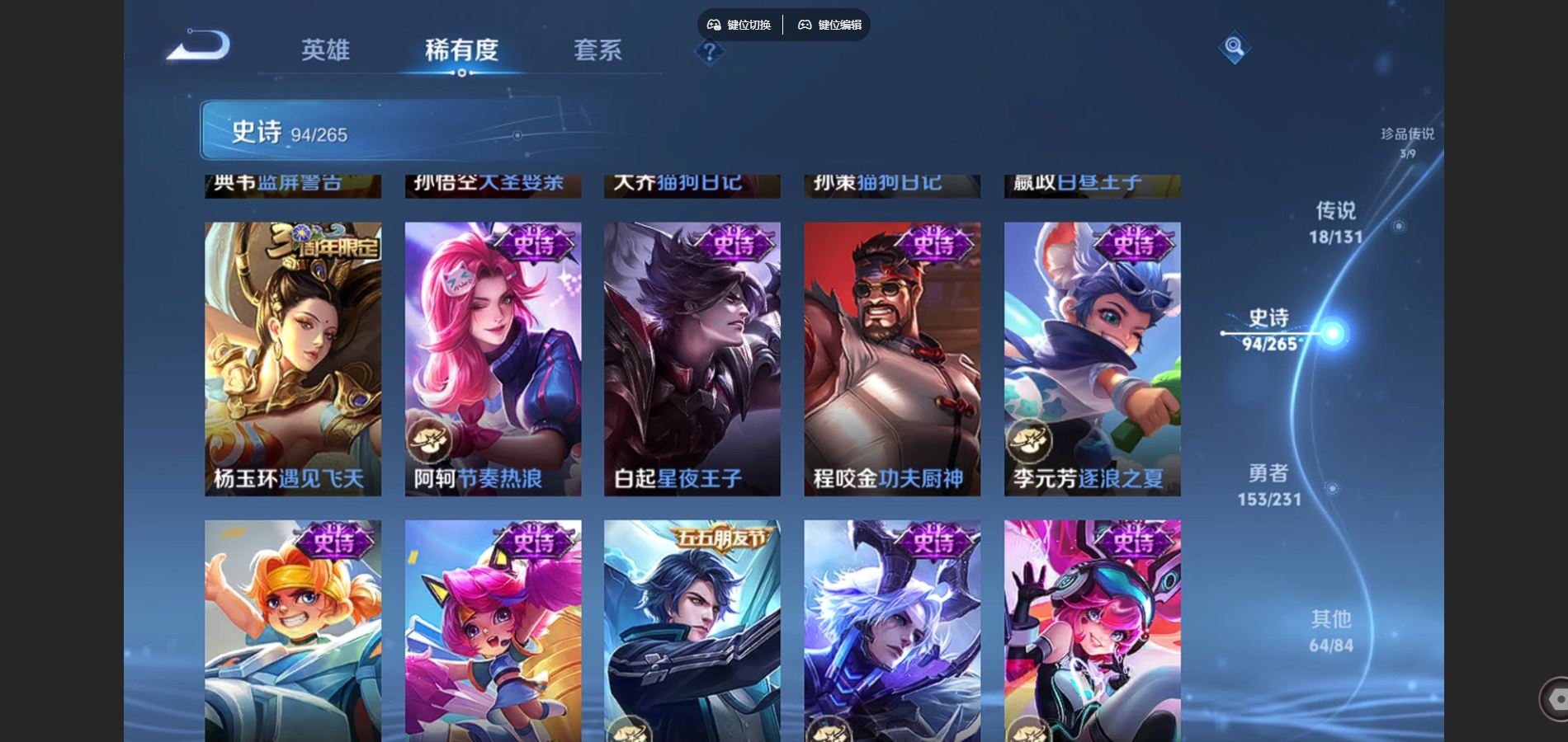 WZCMW428532王者荣耀账号详情图15