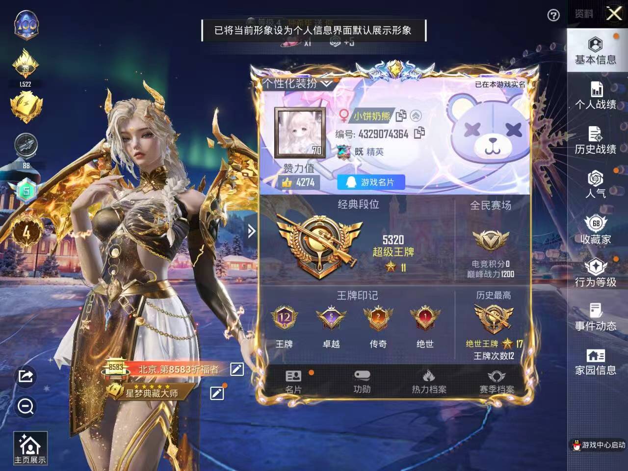 HPSJ413799和平精英账号详情图2