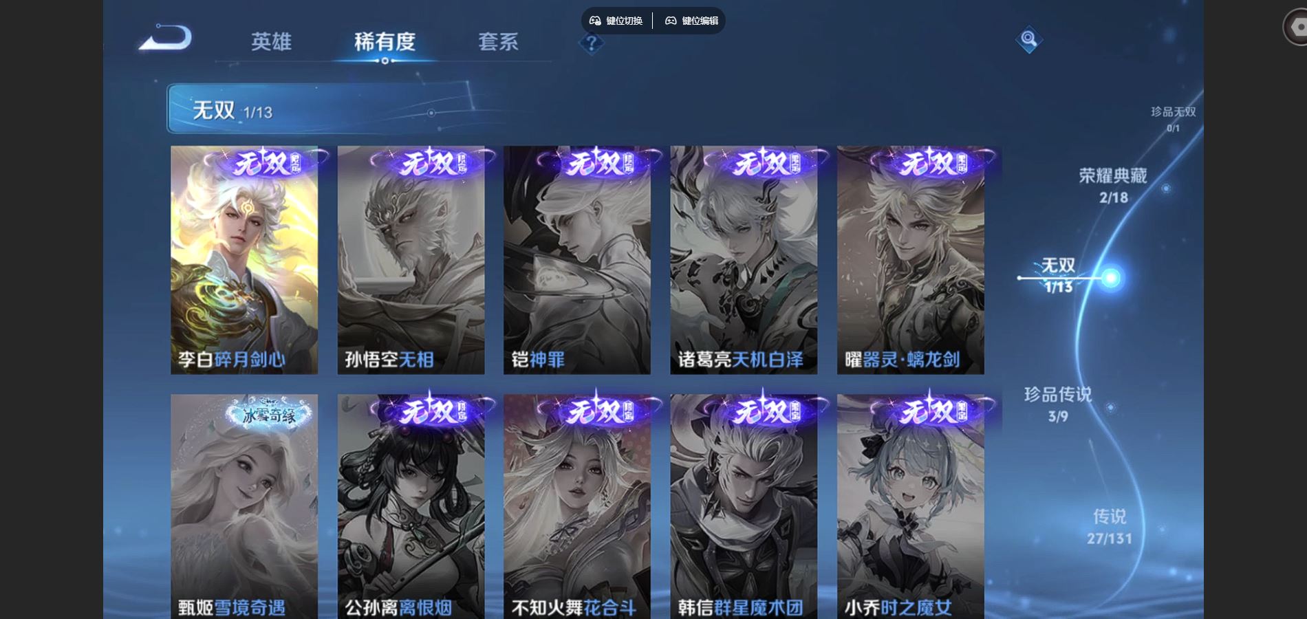 WZCMW428542王者荣耀账号详情图7