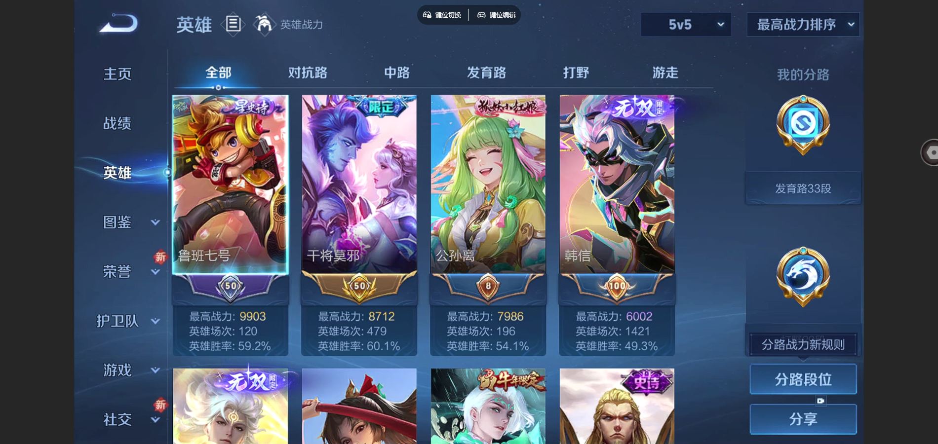 WZCMW428597王者荣耀账号详情图3 WZCMW428597王者荣耀账号详情图3