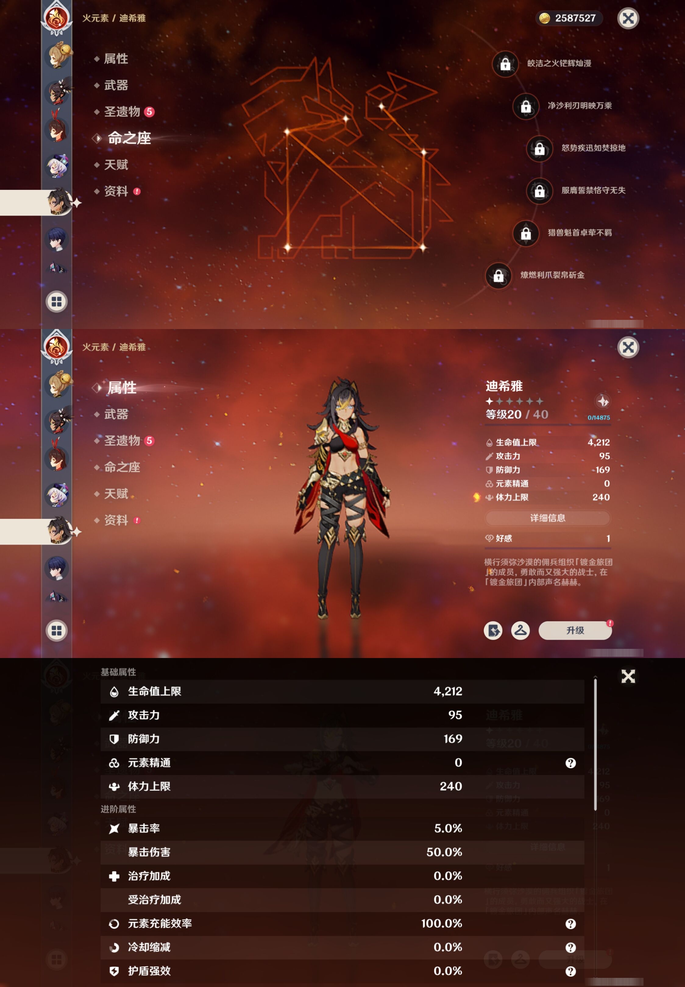 YSMK40316原神账号详情图30