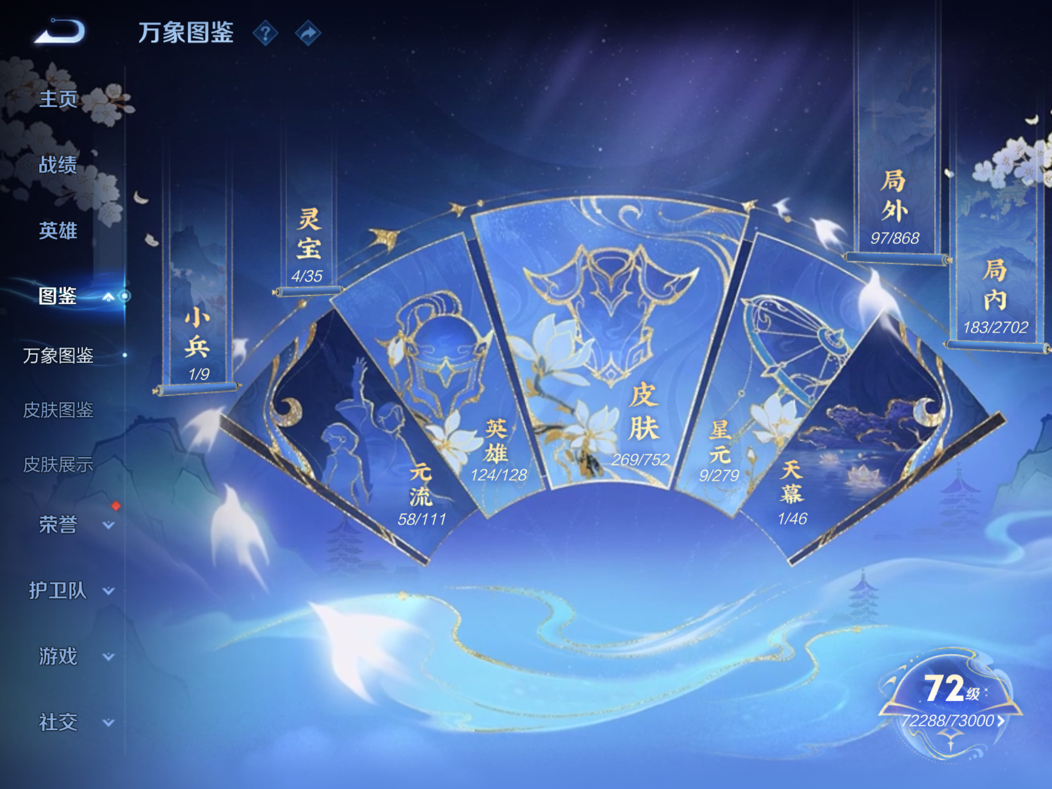 WZCMW428635王者荣耀账号详情图4 WZCMW428635王者荣耀账号详情图4