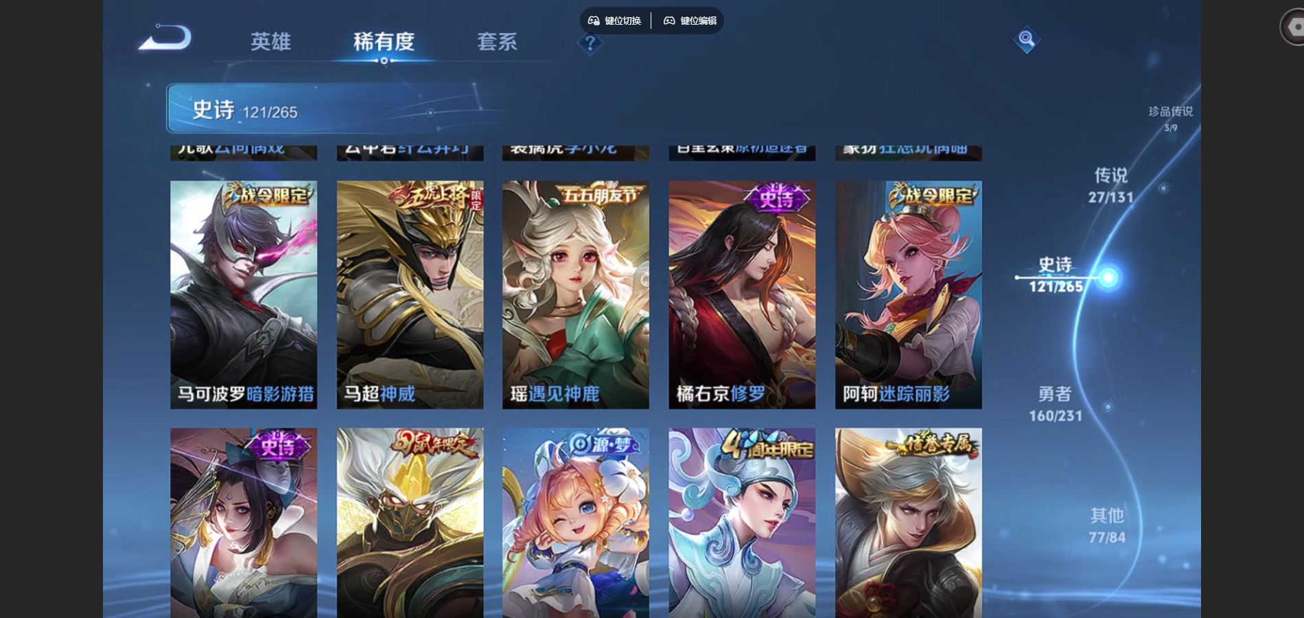 WZCMW428542王者荣耀账号详情图18