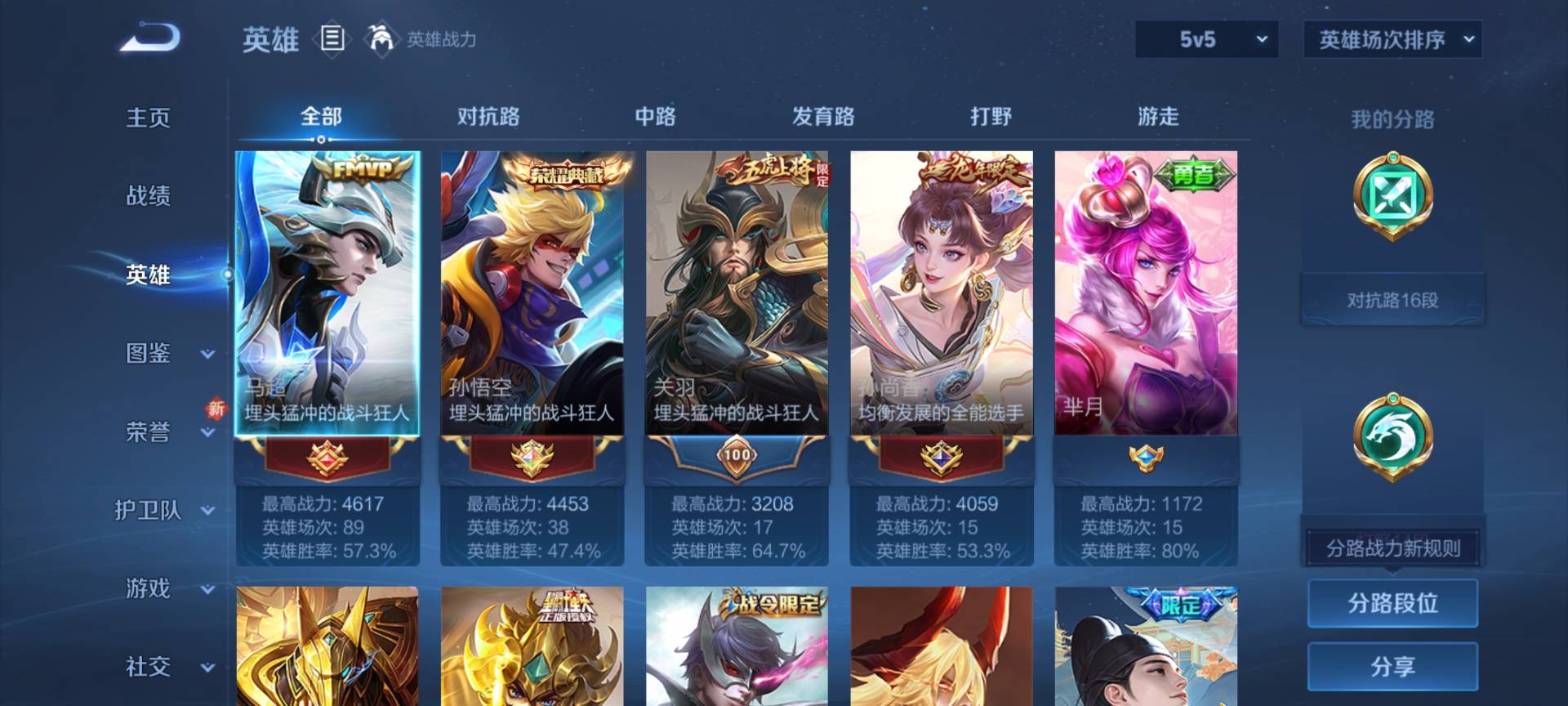 WZCMW416627王者荣耀账号详情图5