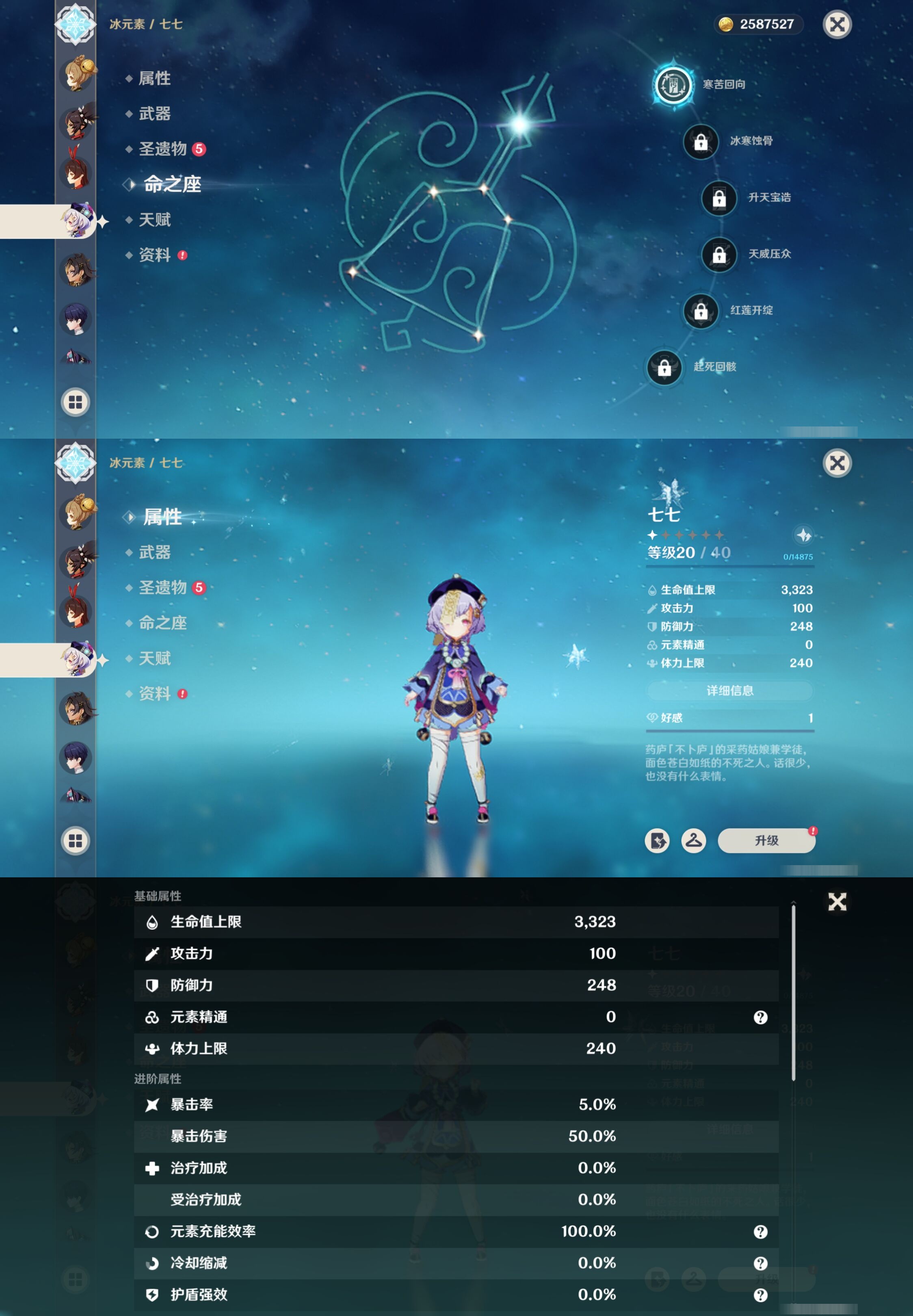 YSMK40316原神账号详情图29