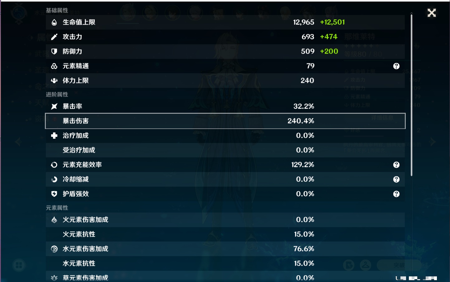 YSMK40317原神账号详情图19