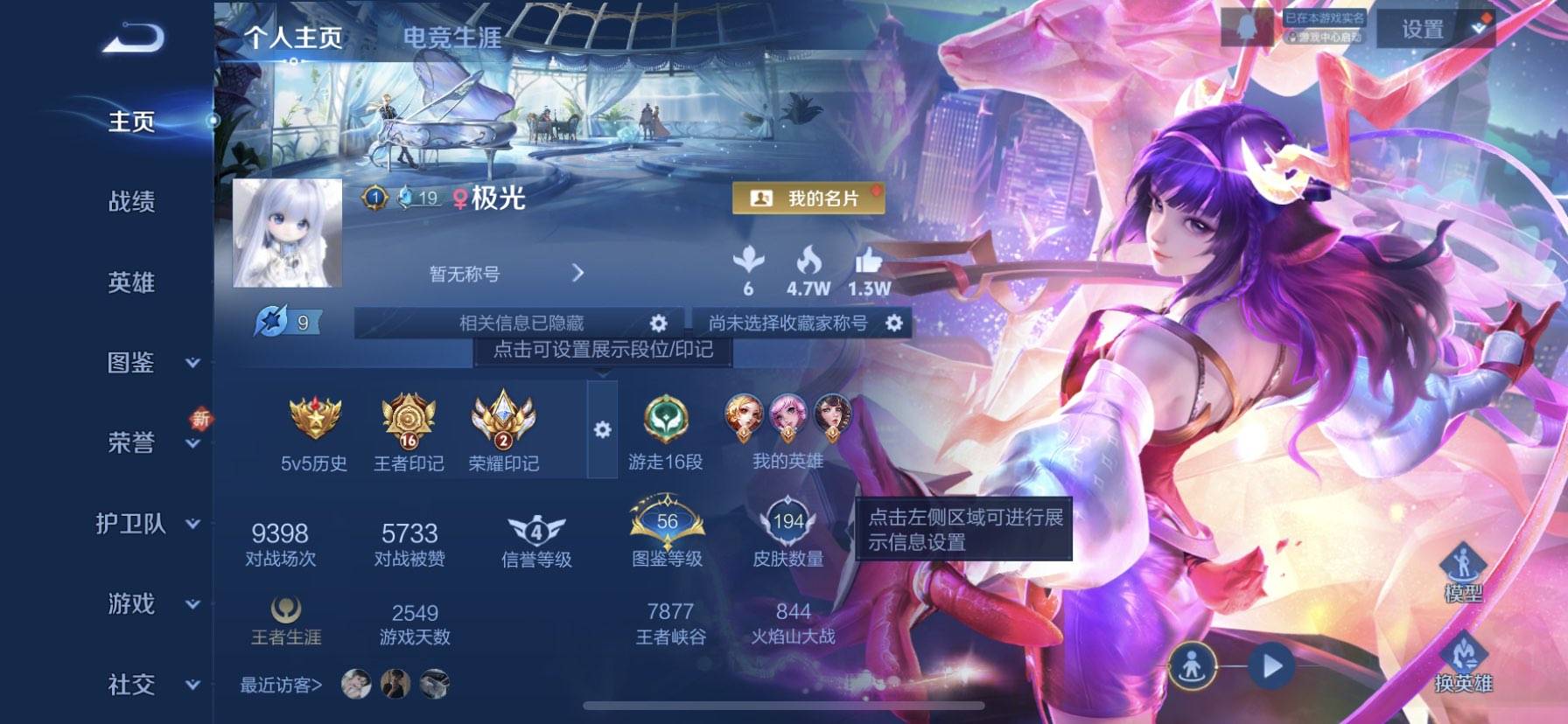 WZCMW416611王者荣耀账号详情图2