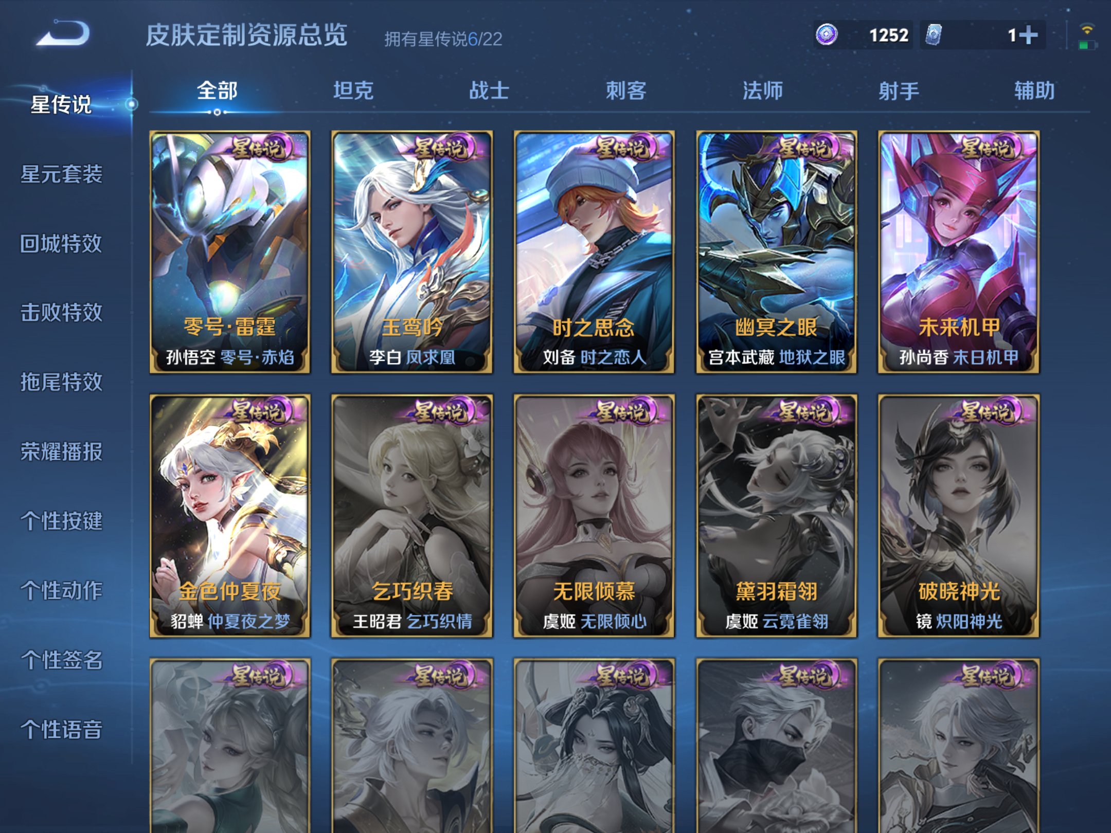 WZCMW428576王者荣耀账号详情图26